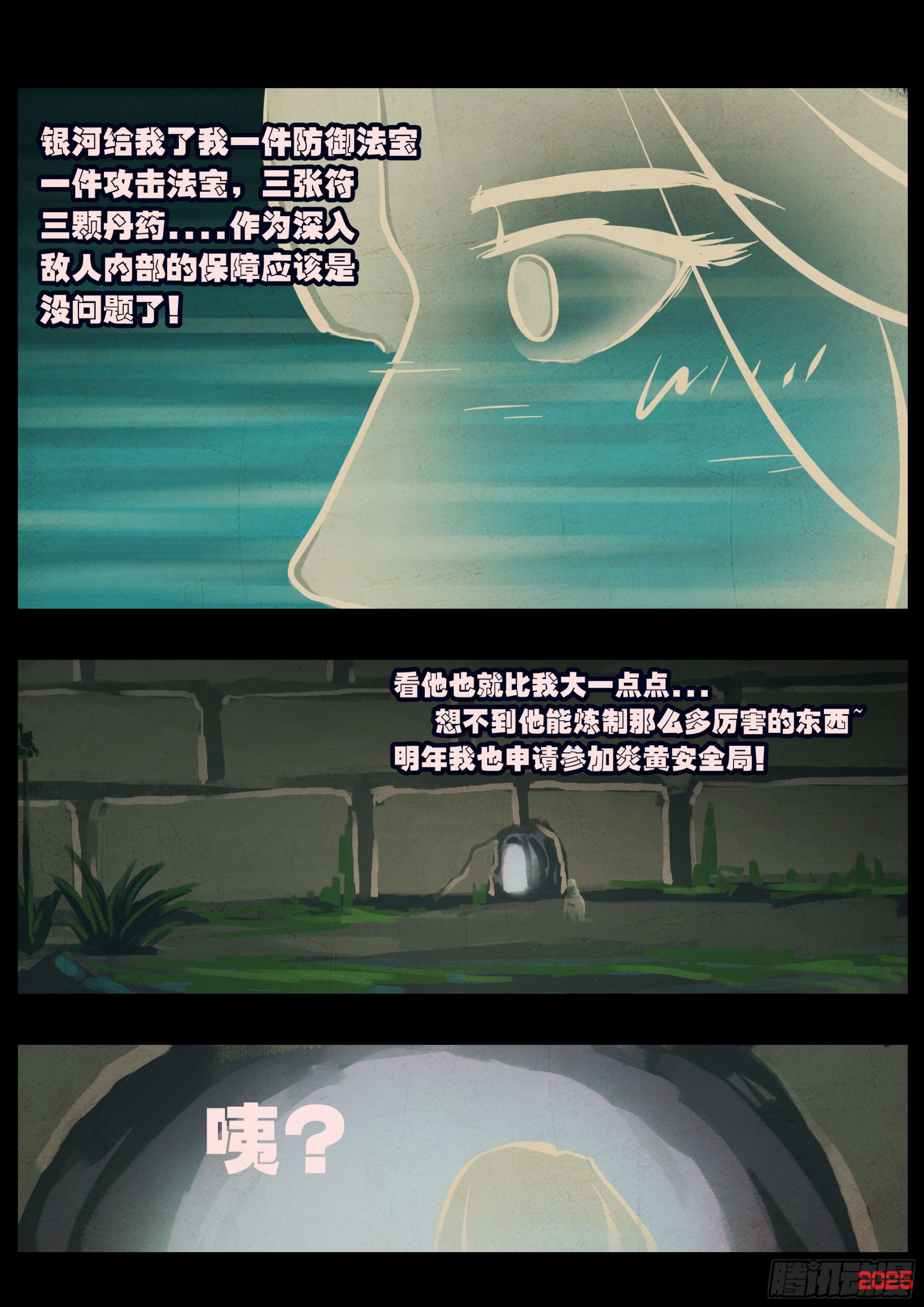 第427集-第439话