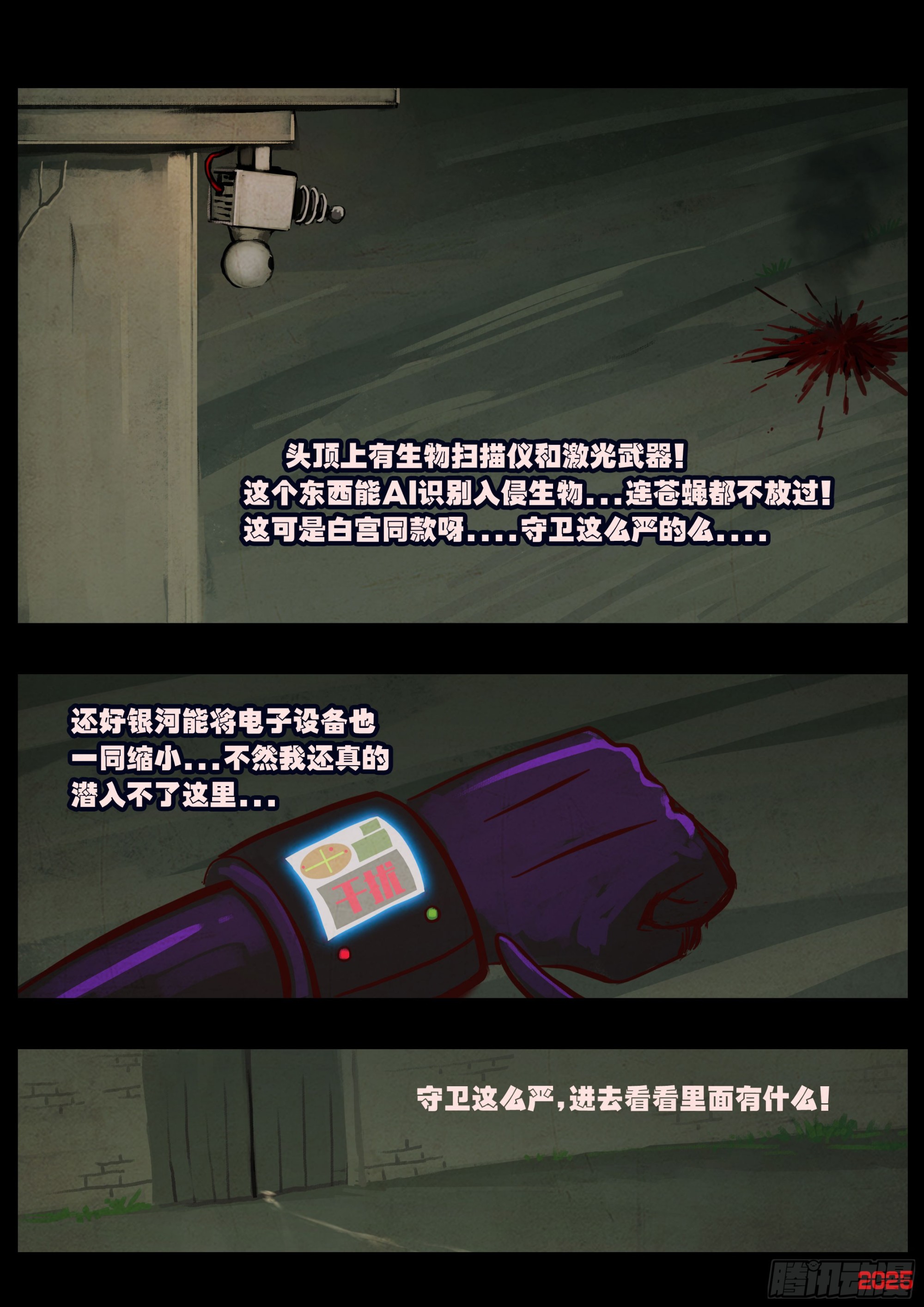 第427集-第439话