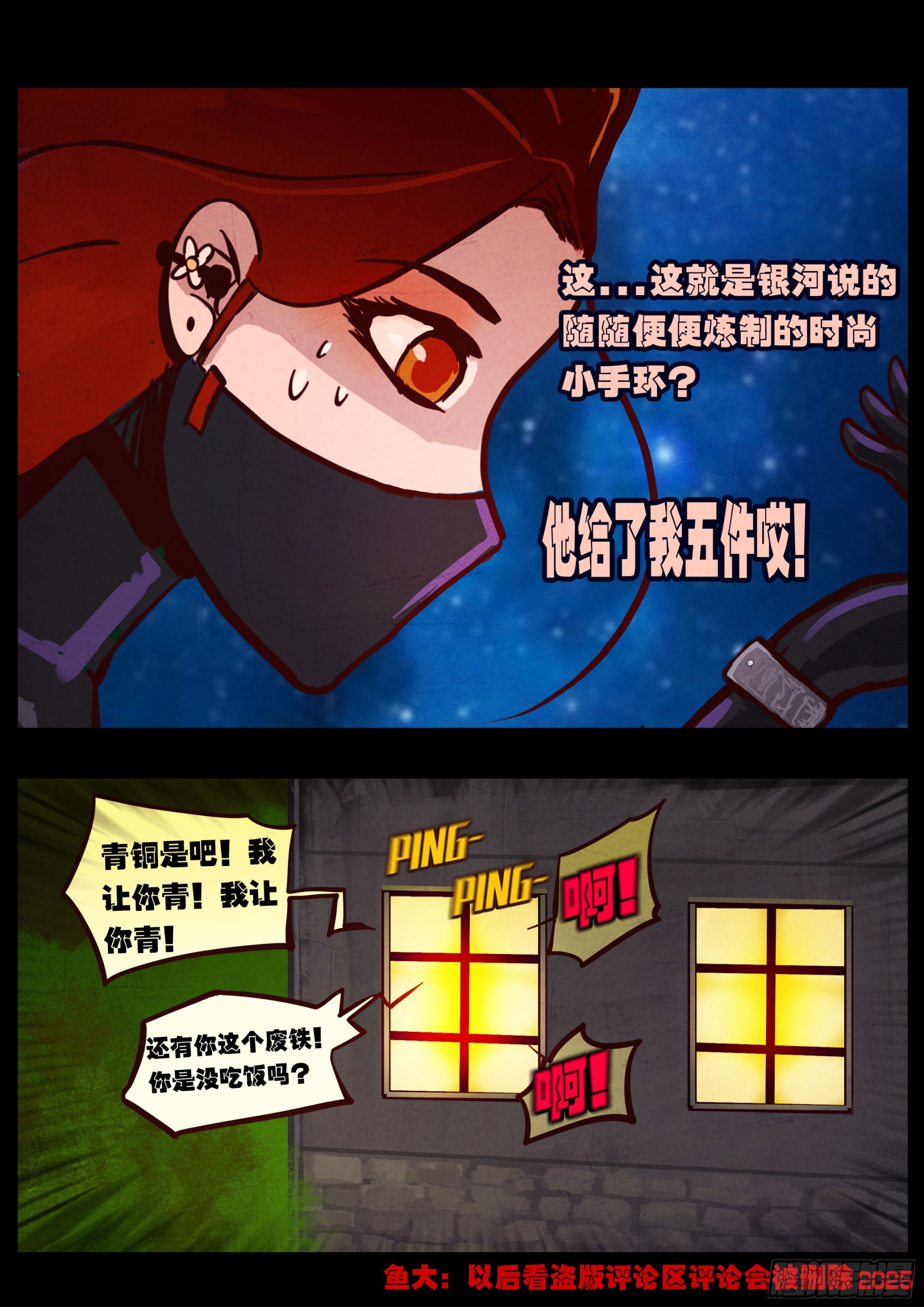 第429集-第441话