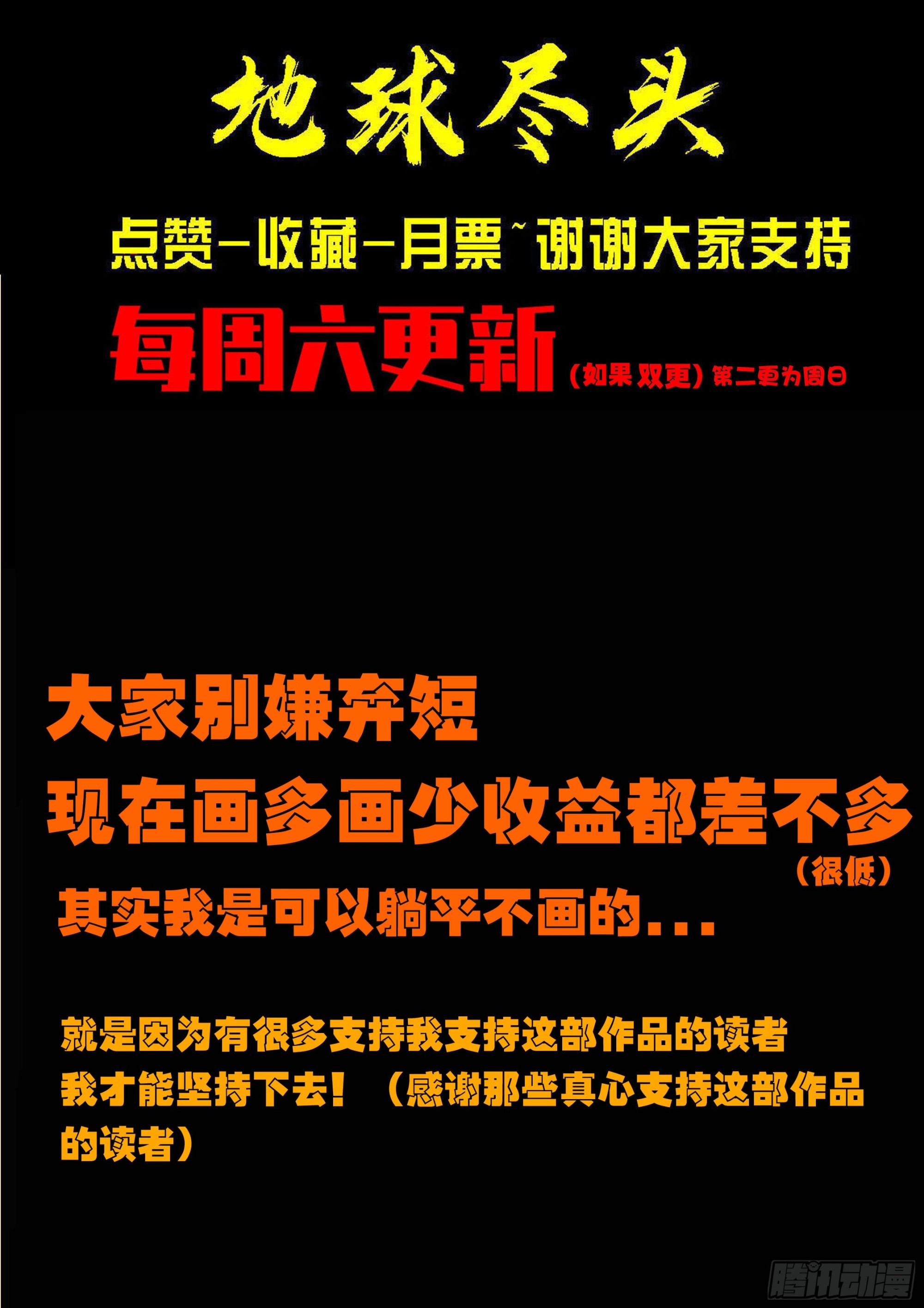 第429集-第441话