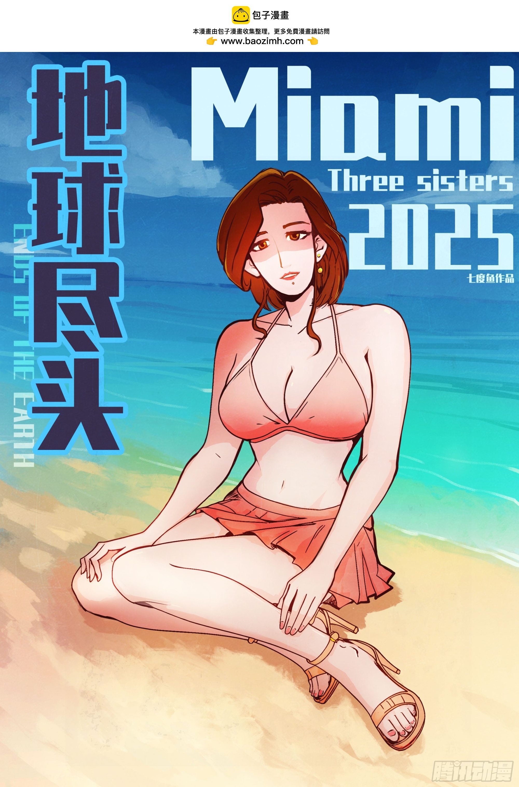 第429集-第441话
