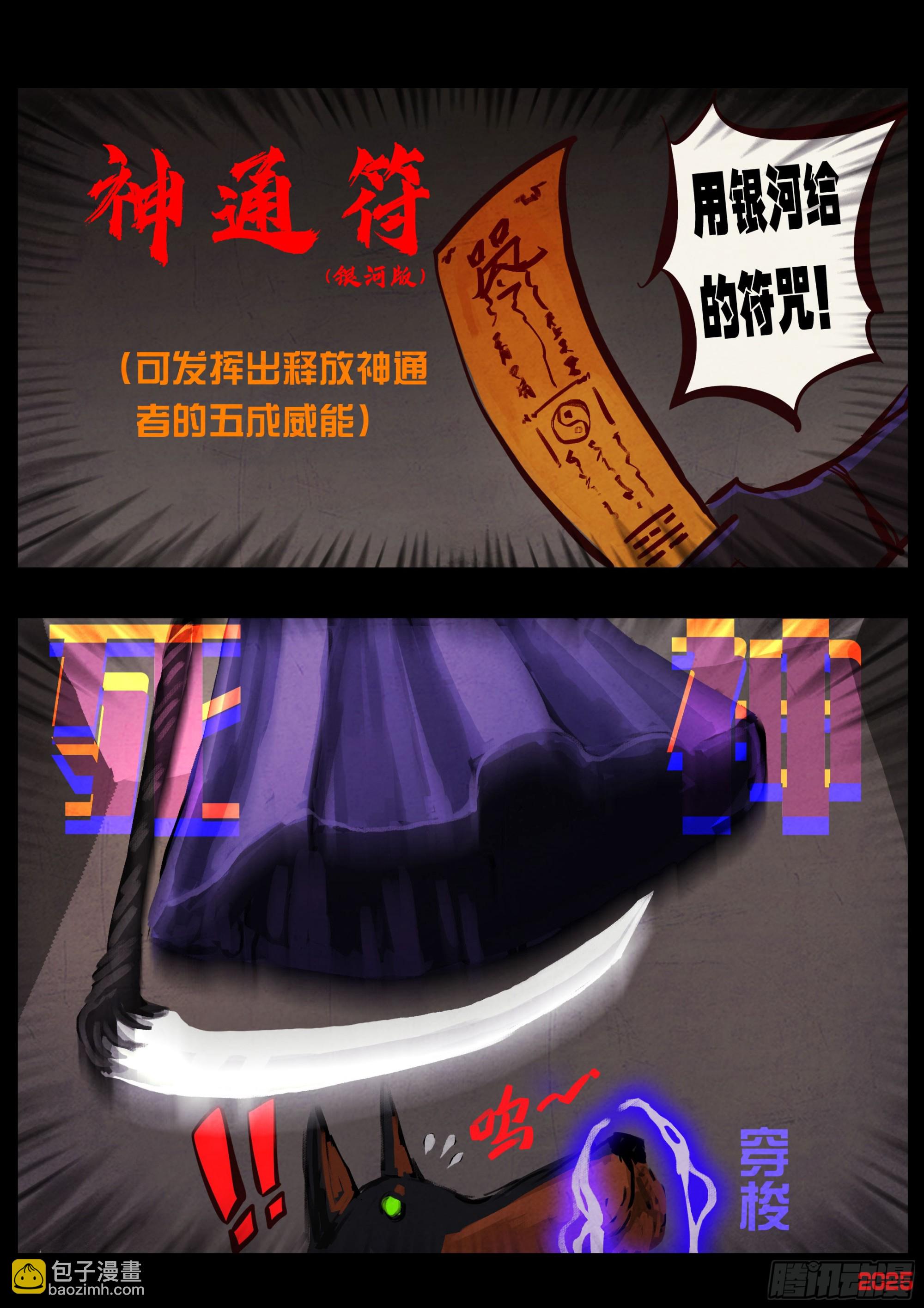 第429集-第441话