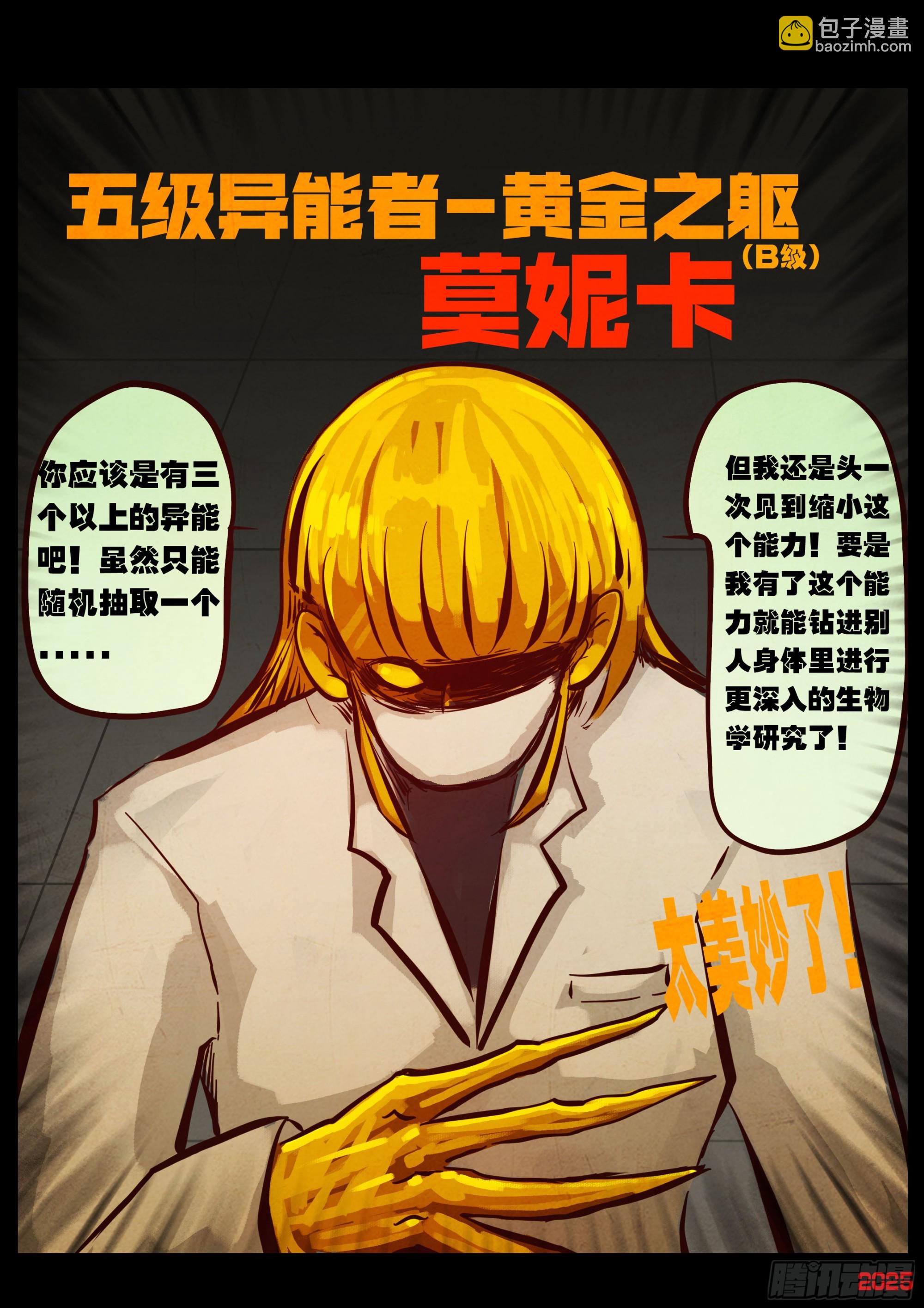 第431集-第443话