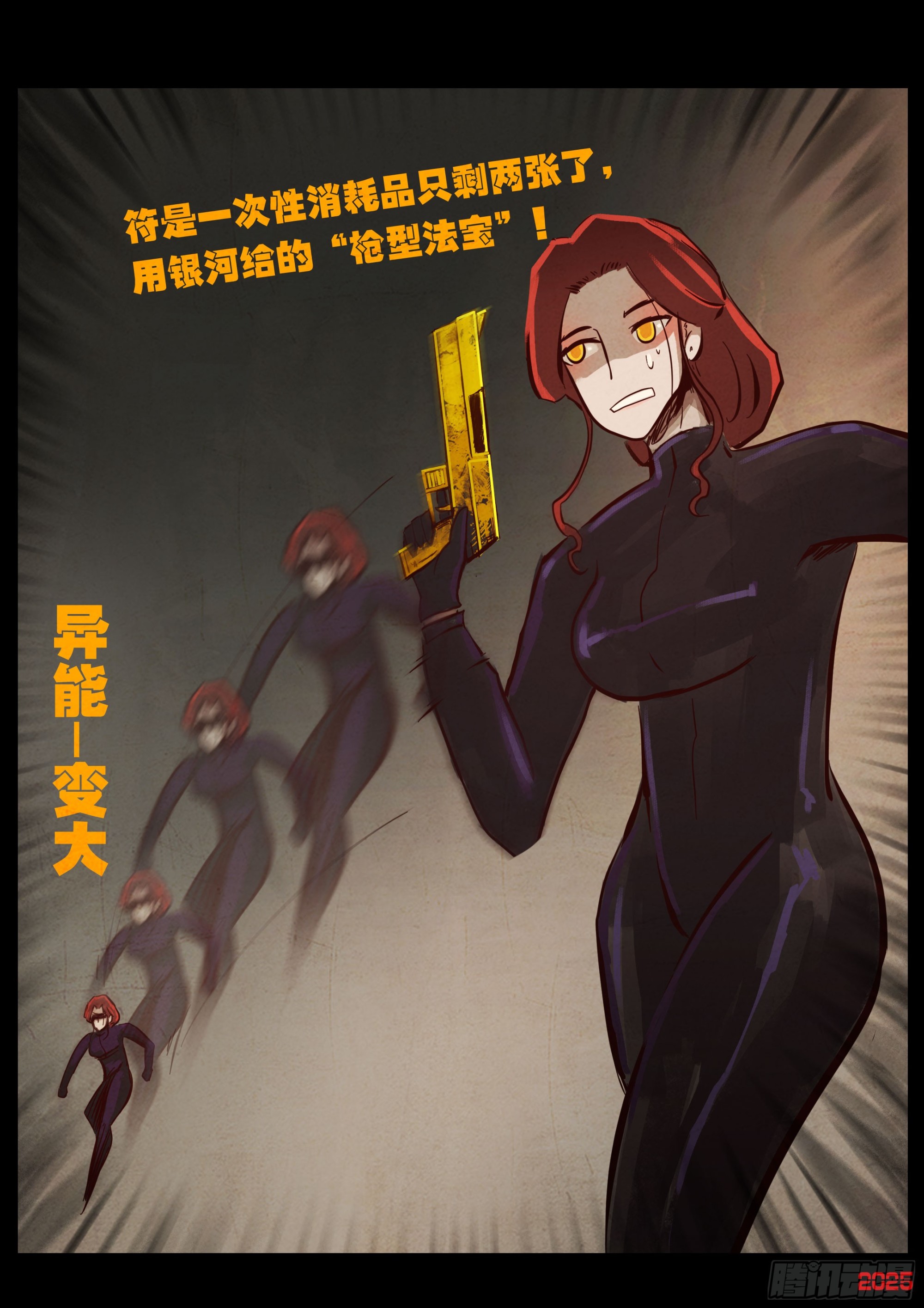 第431集-第443话
