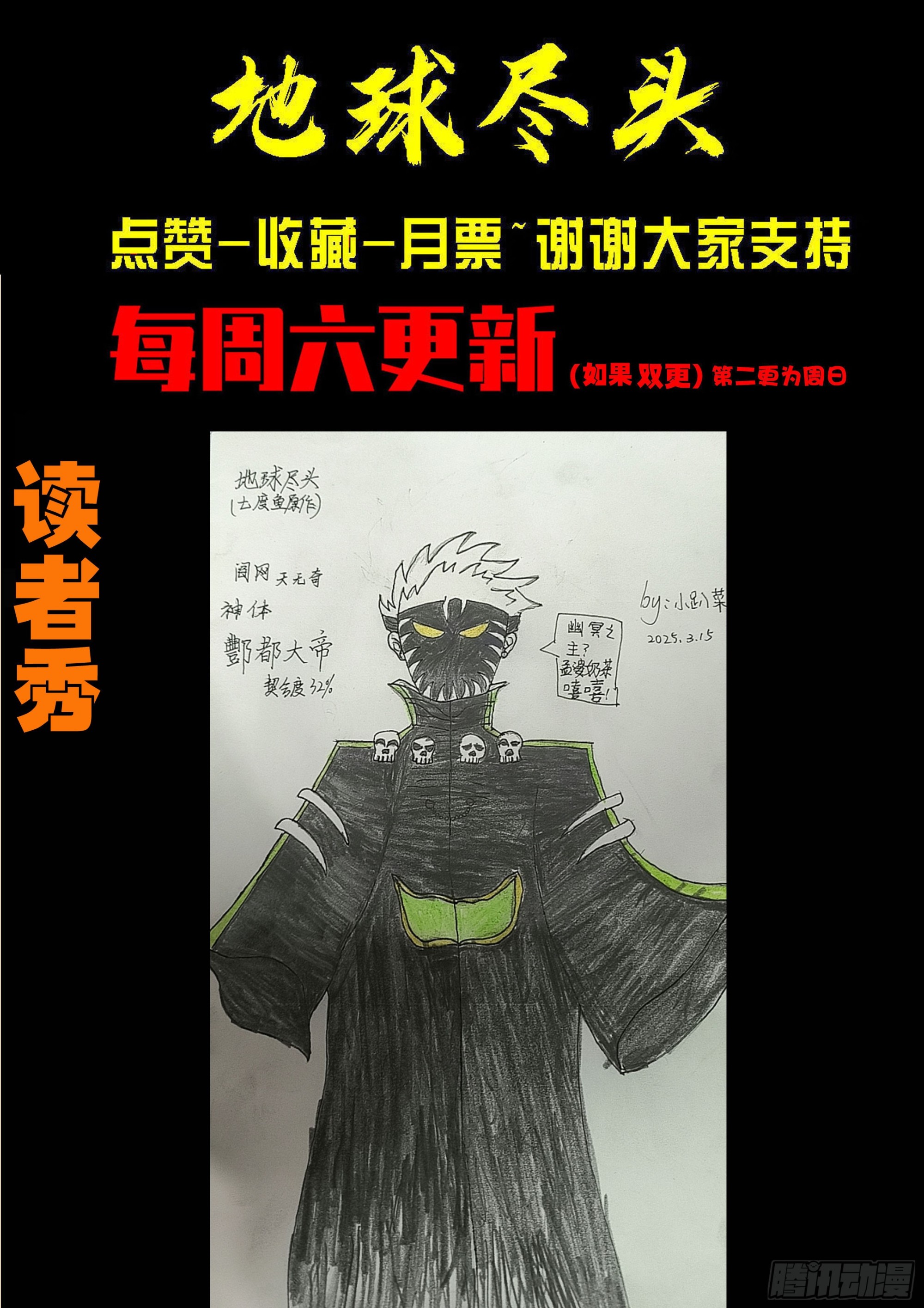 第431集-第443话