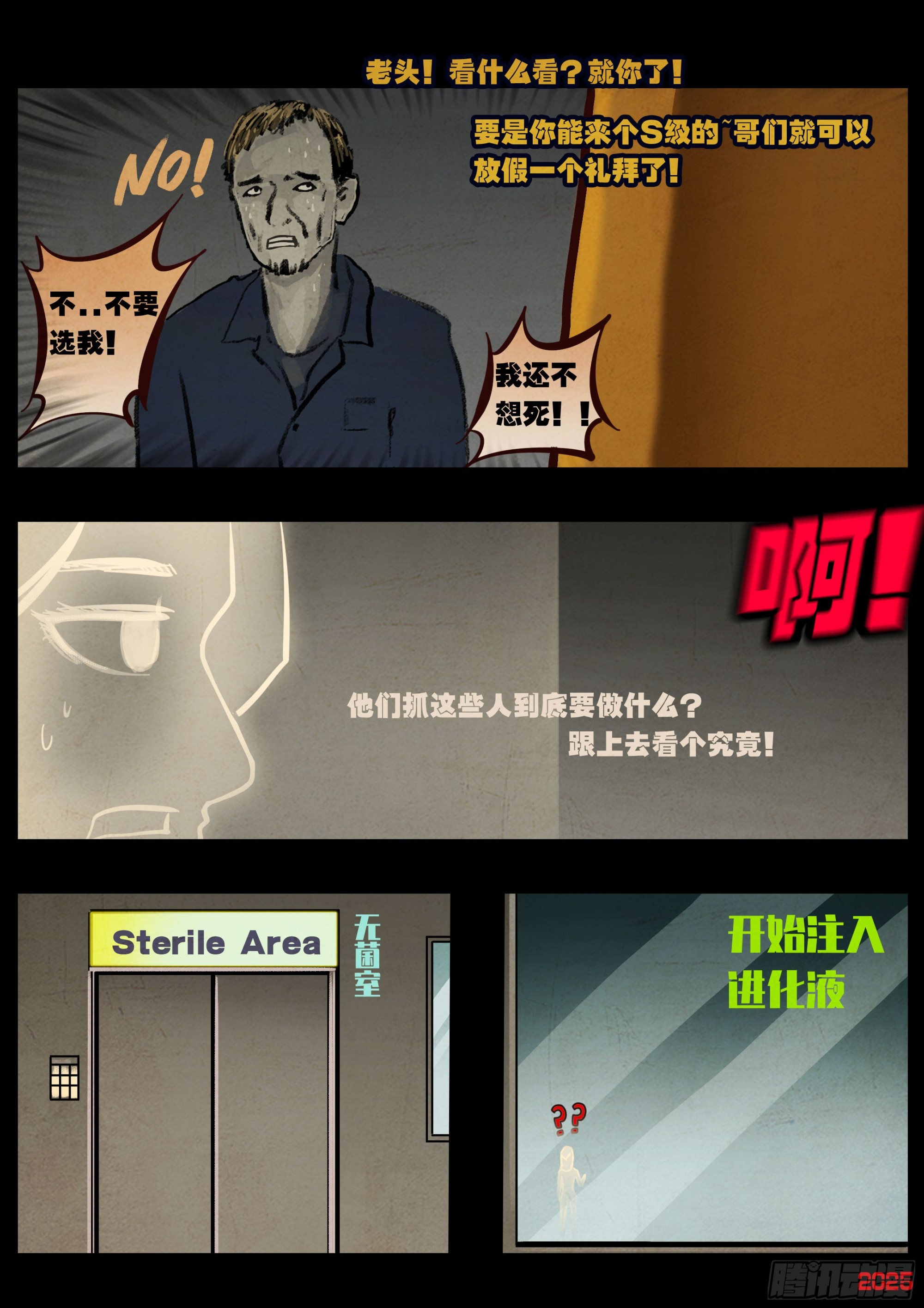 第431集-第443话