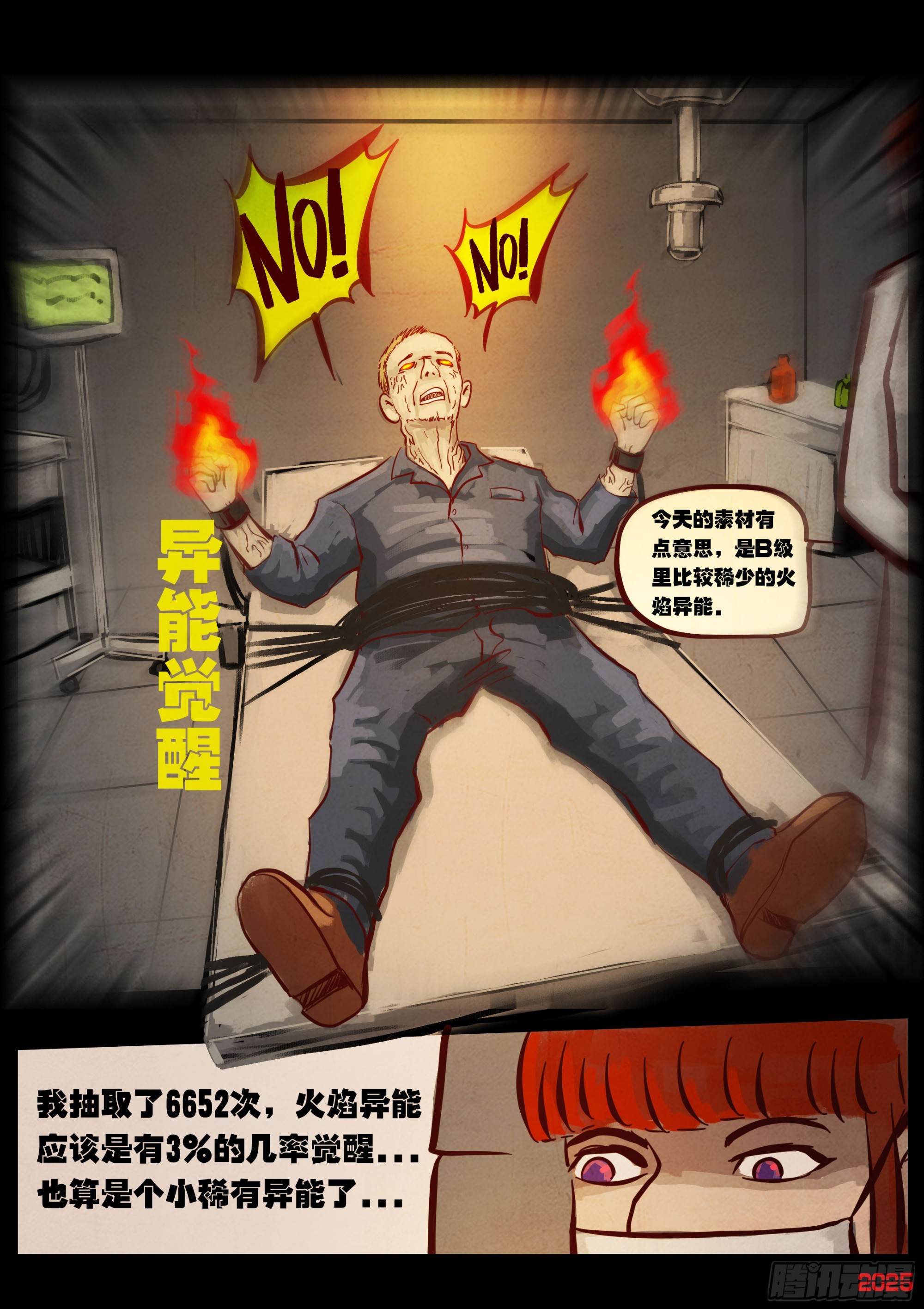 第431集-第443话