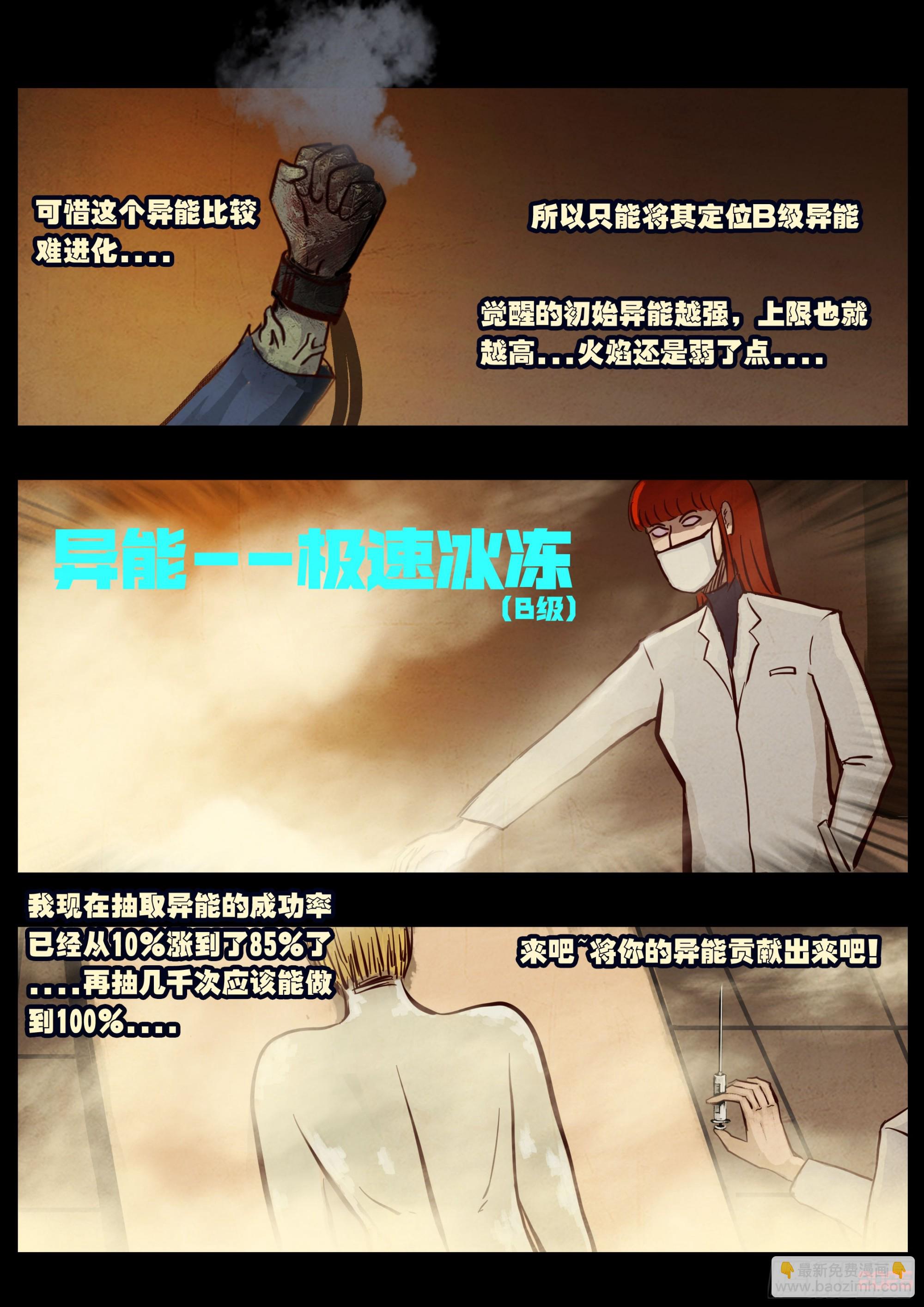 第431集-第443话