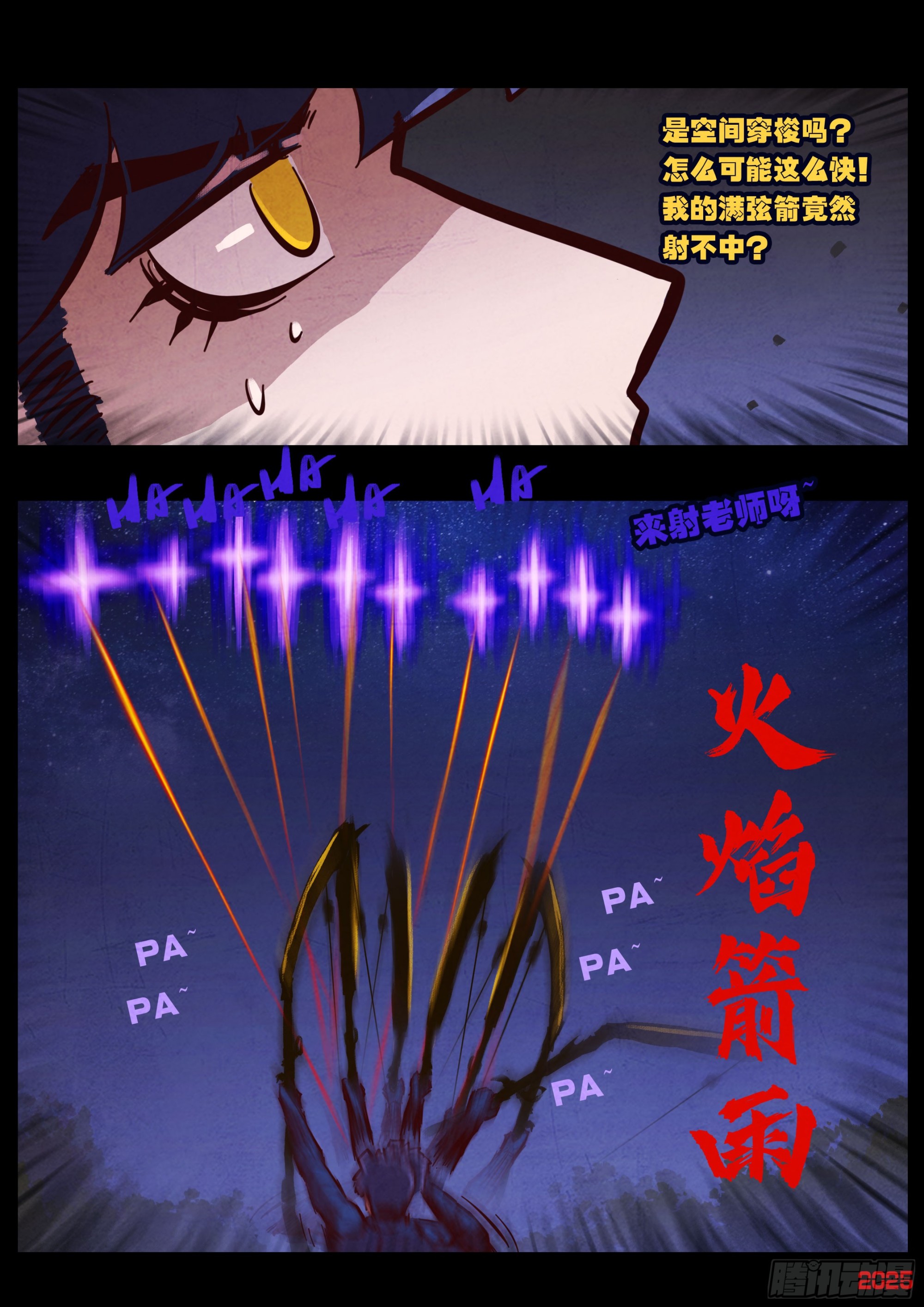 第433集-第445话