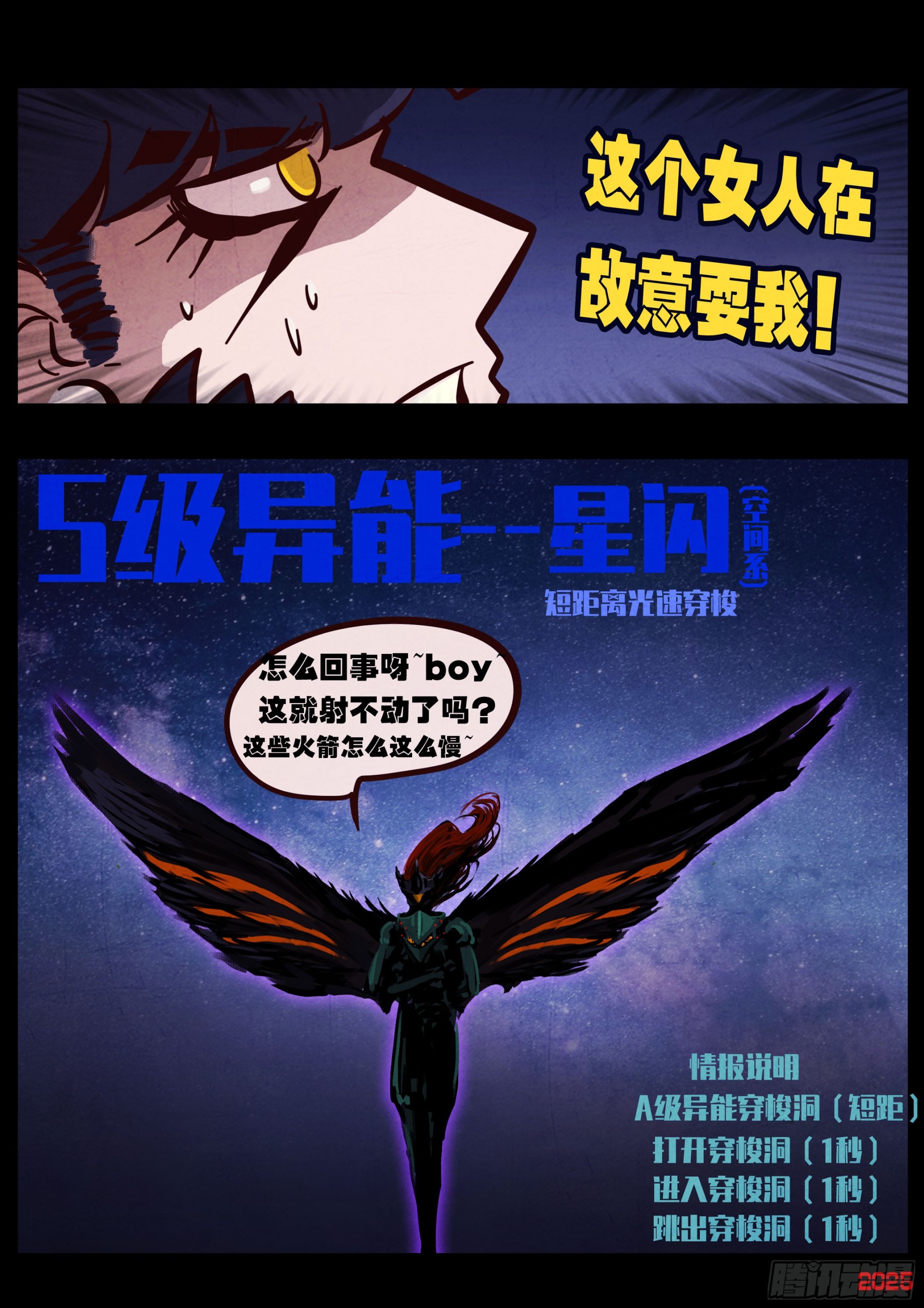 第433集-第445话