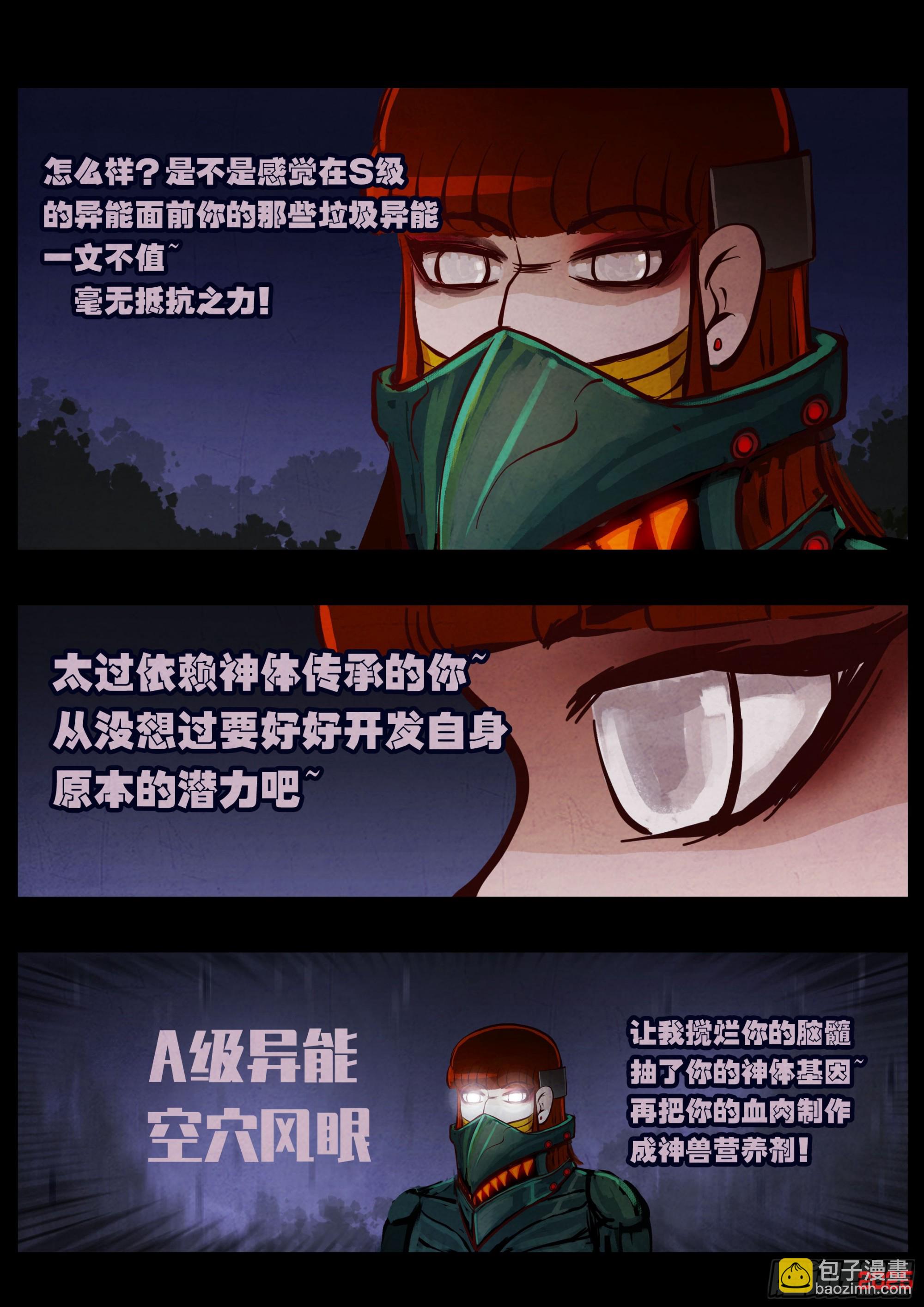 第433集-第445话