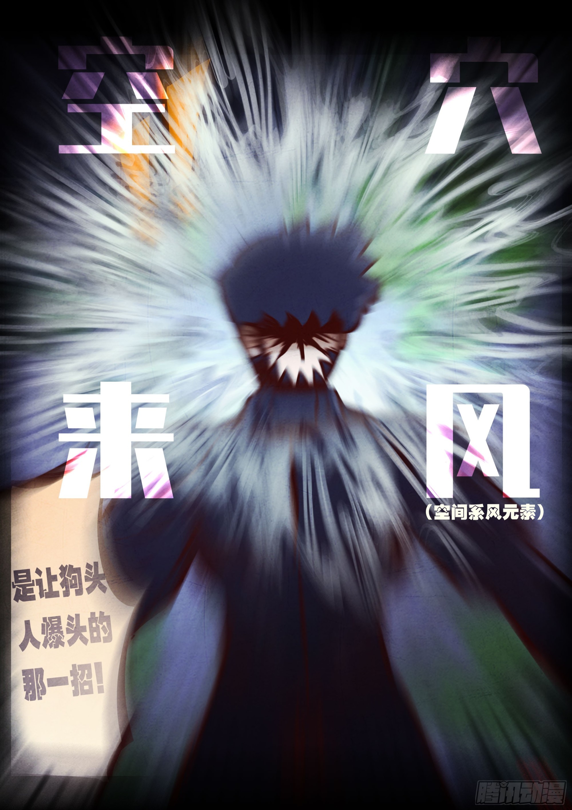 第433集-第445话