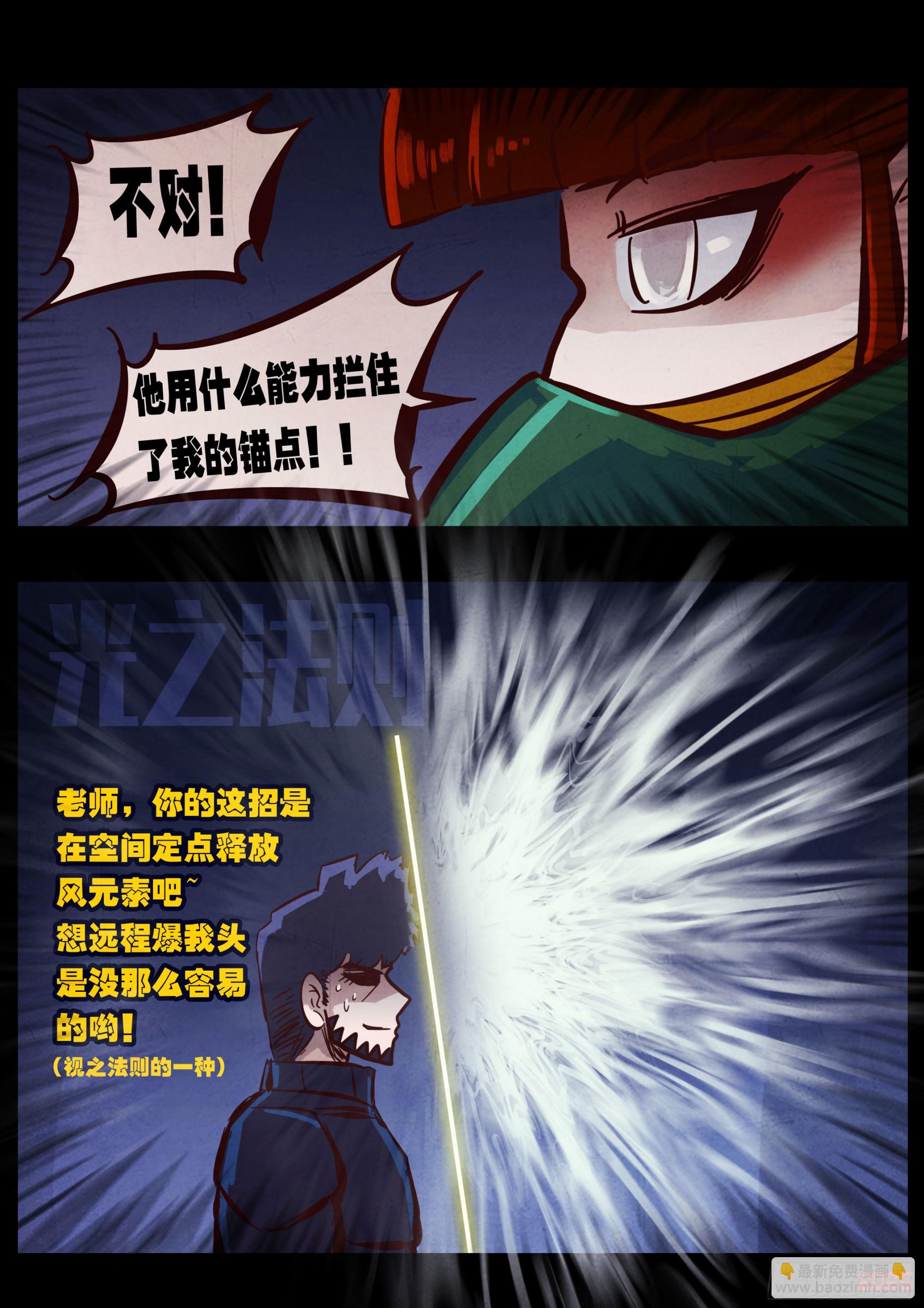 第433集-第445话