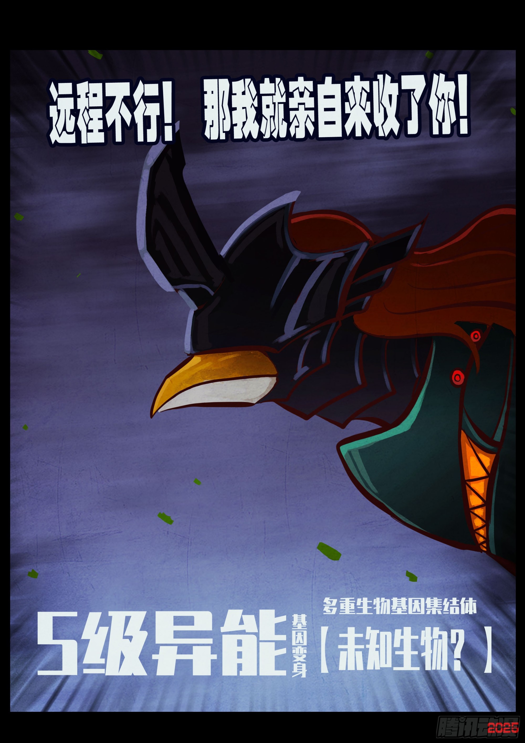 第433集-第445话
