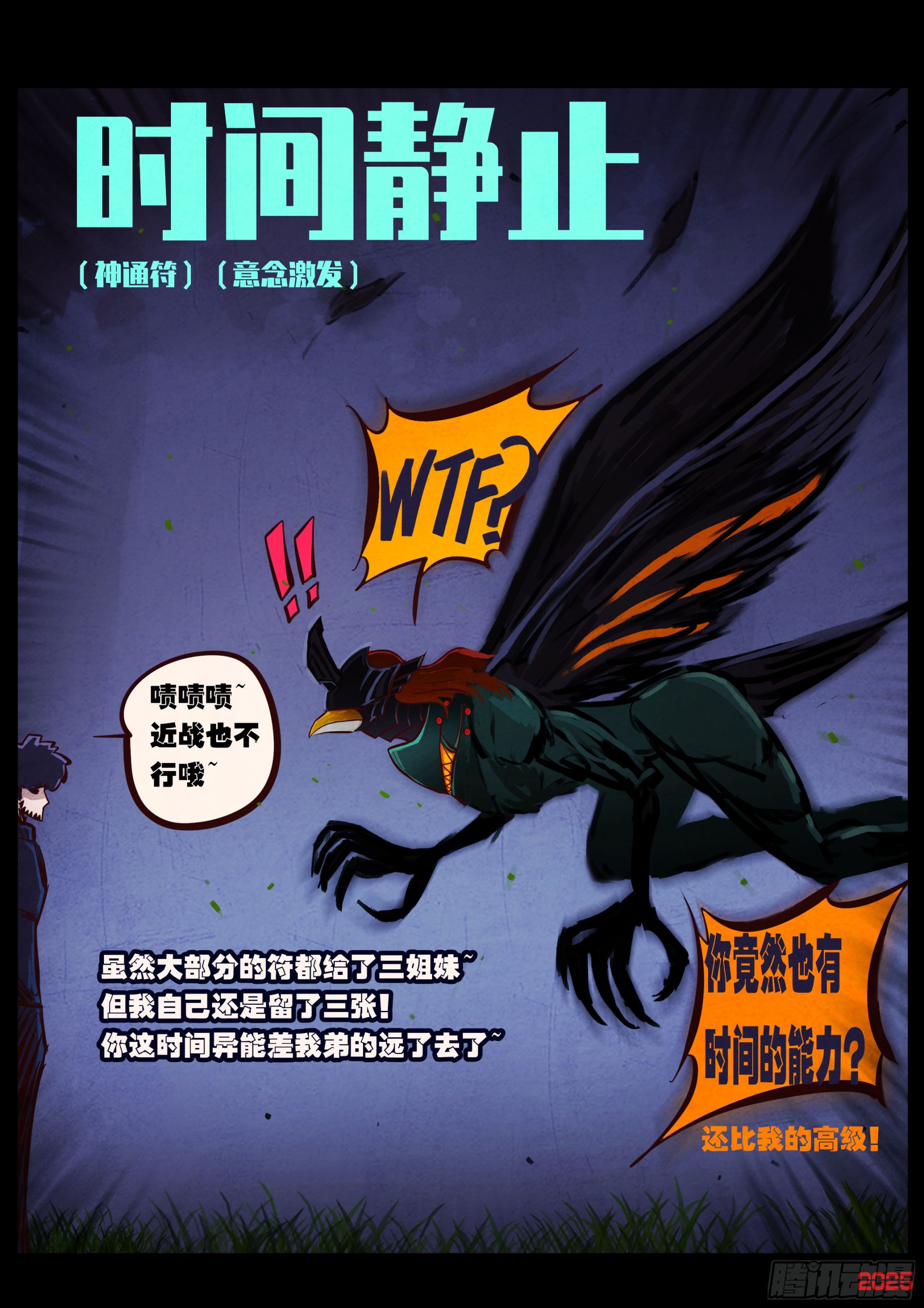 第433集-第445话