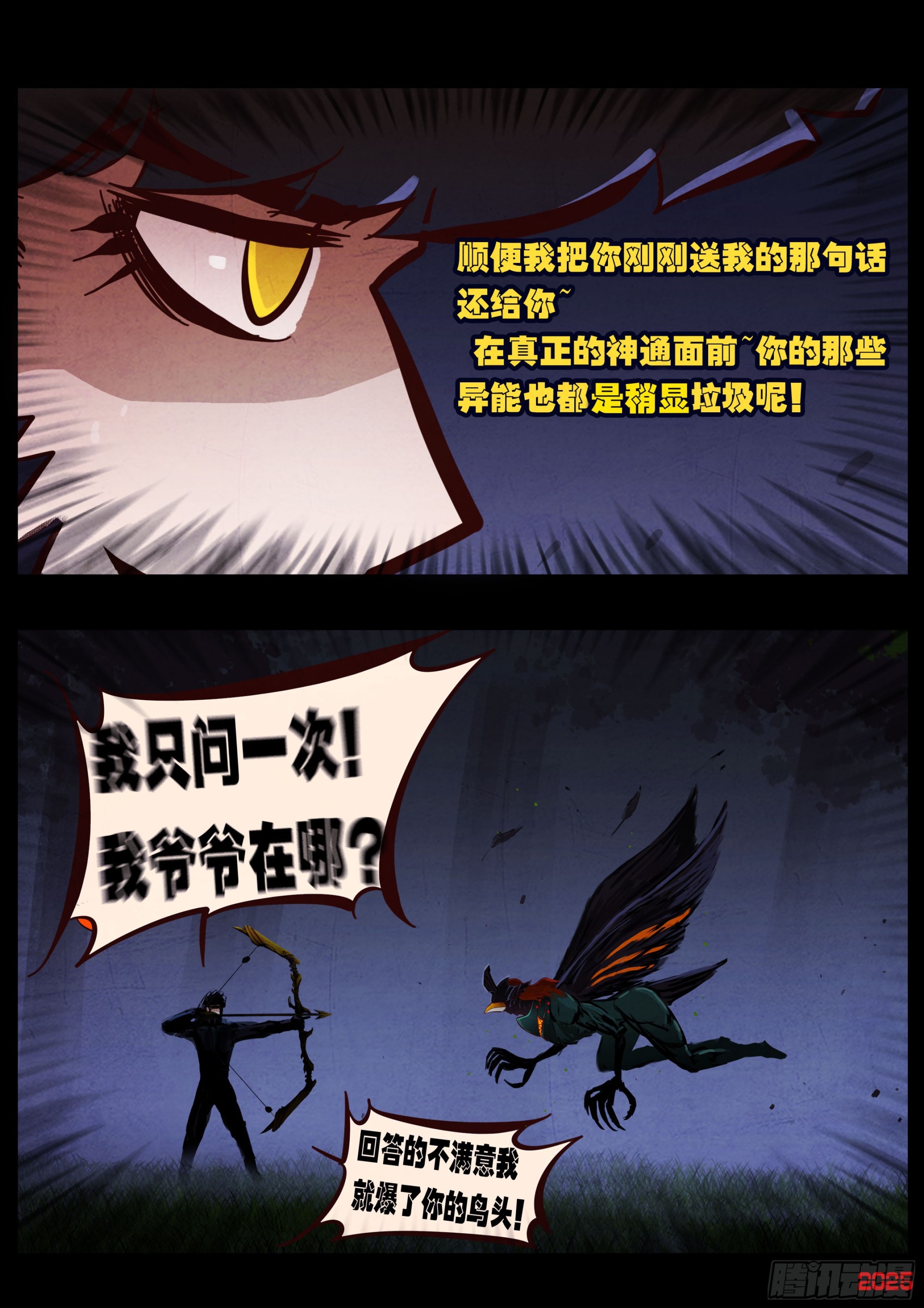 第433集-第445话