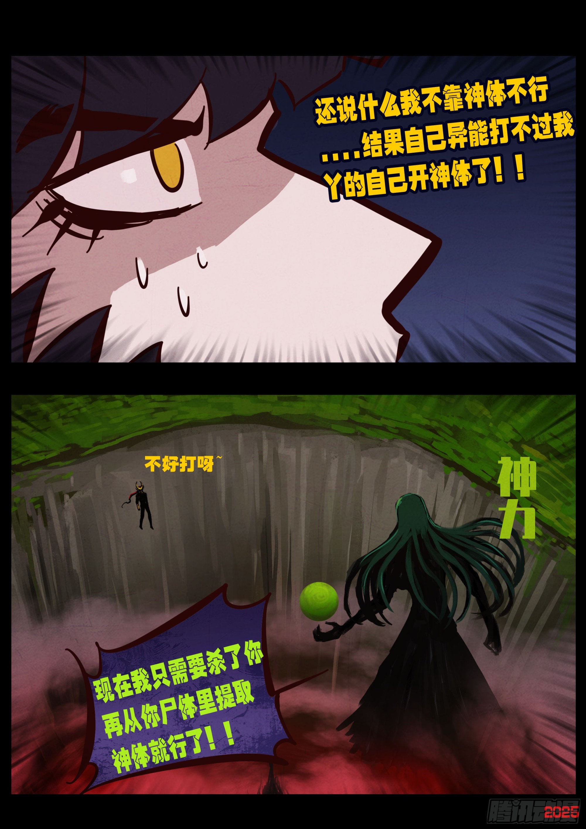 第435集-第447话