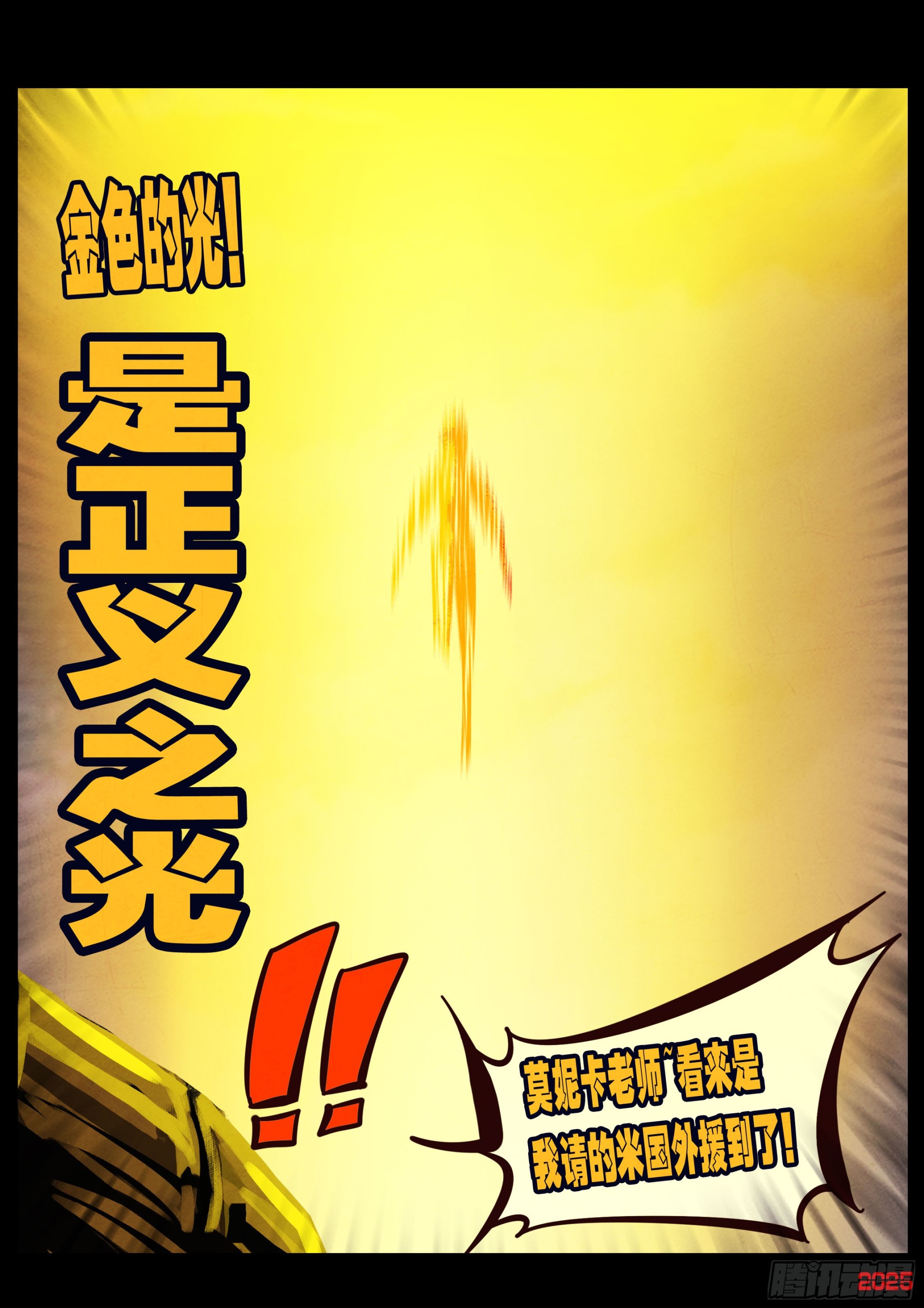 第435集-第447话