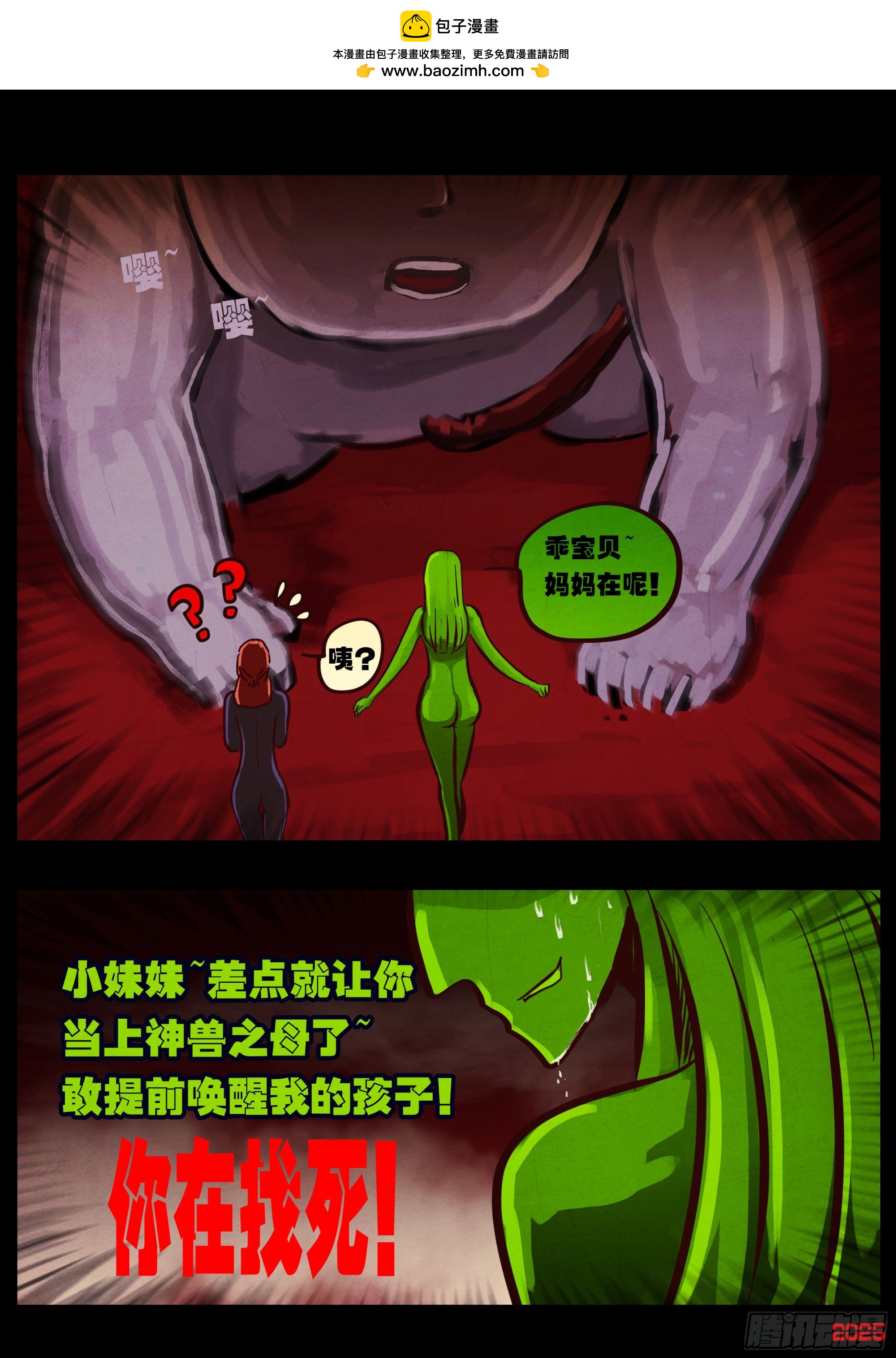 第435集-第447话