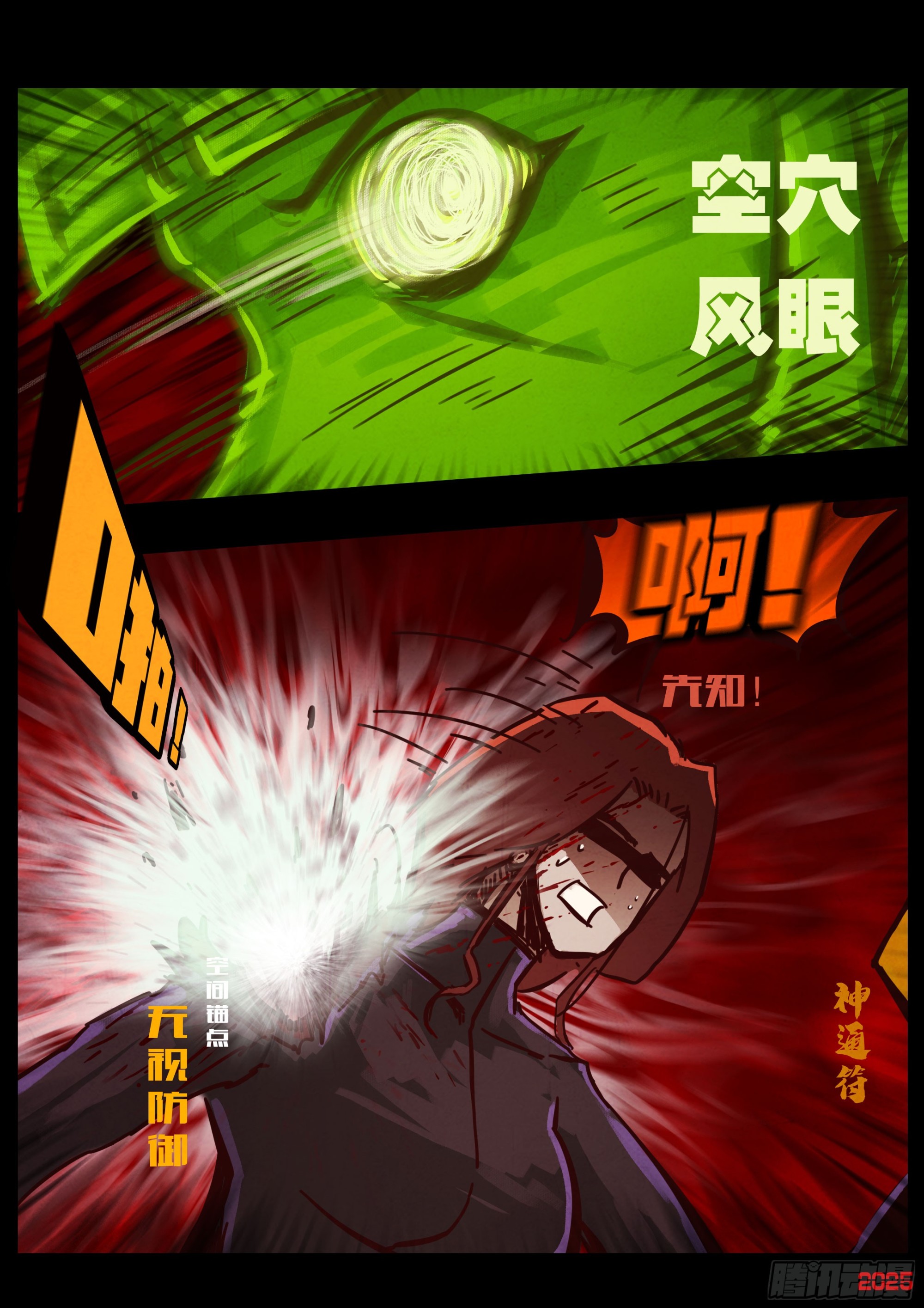 第435集-第447话