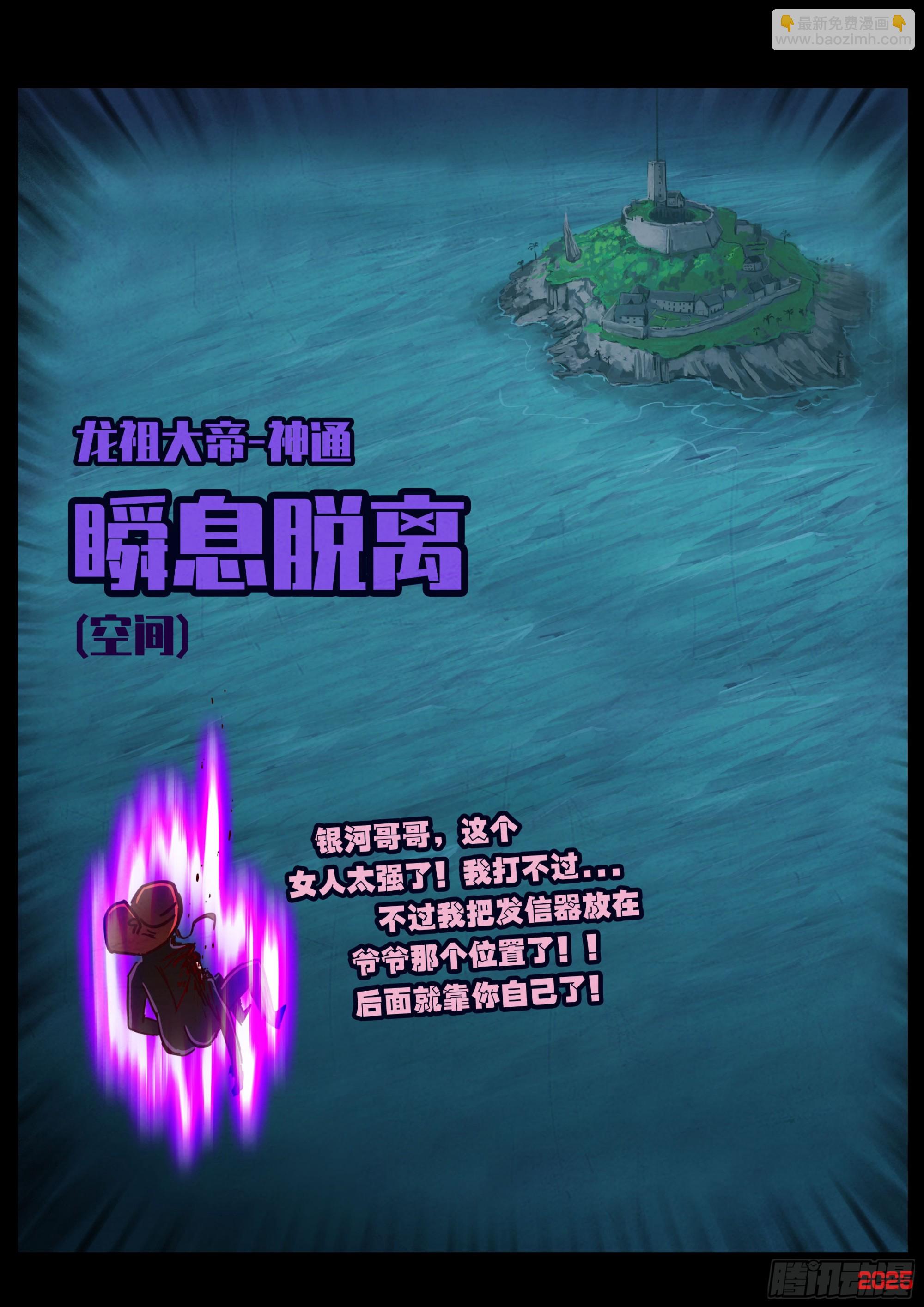 第435集-第447话