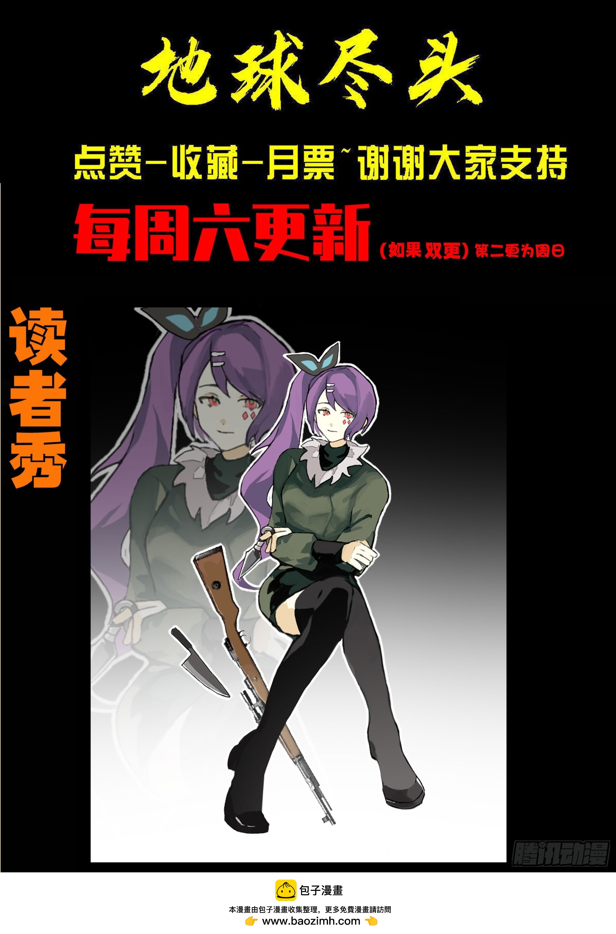 第437集-第449话