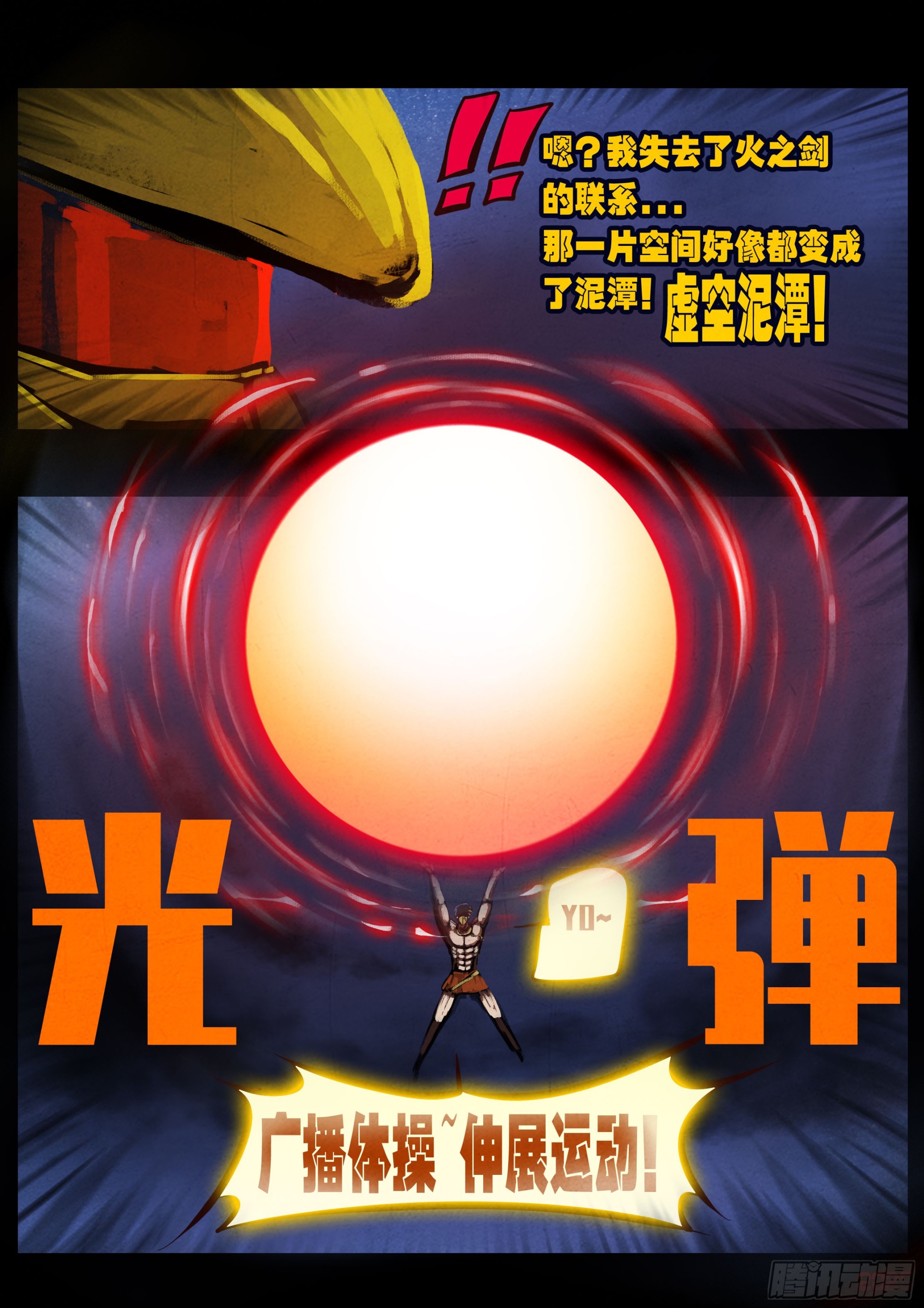 第437集-第449话