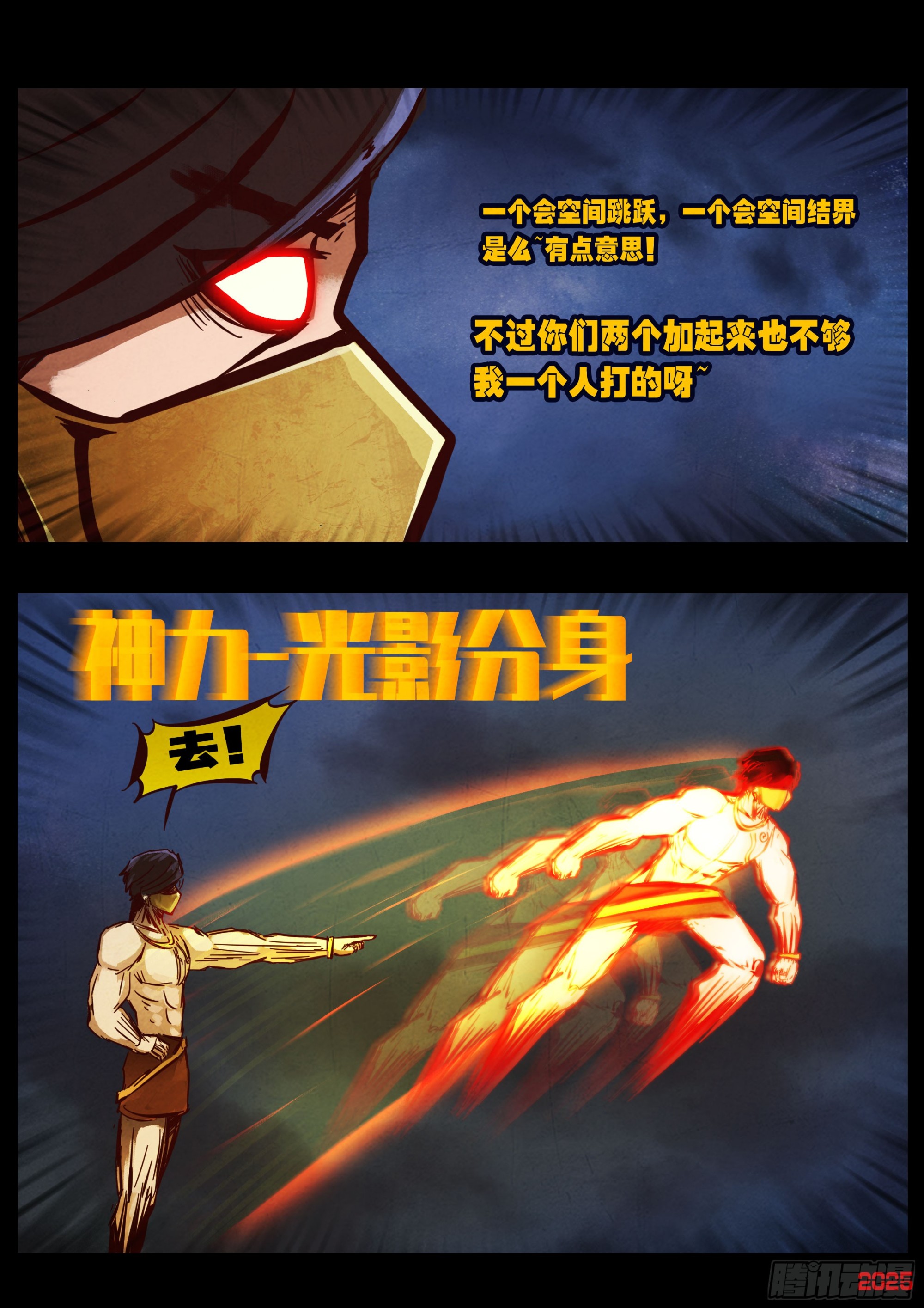 第437集-第449话
