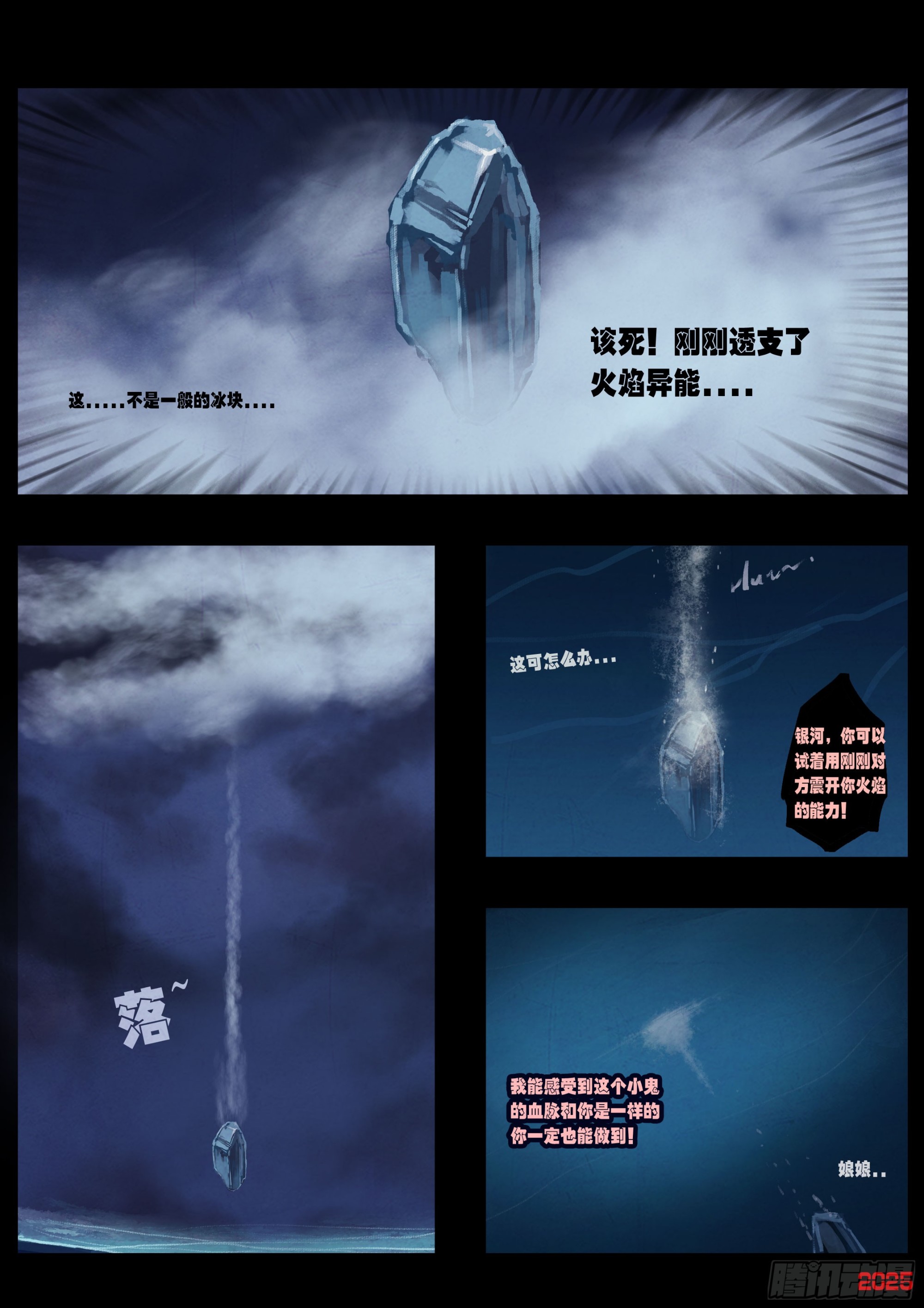 第439集-第451话