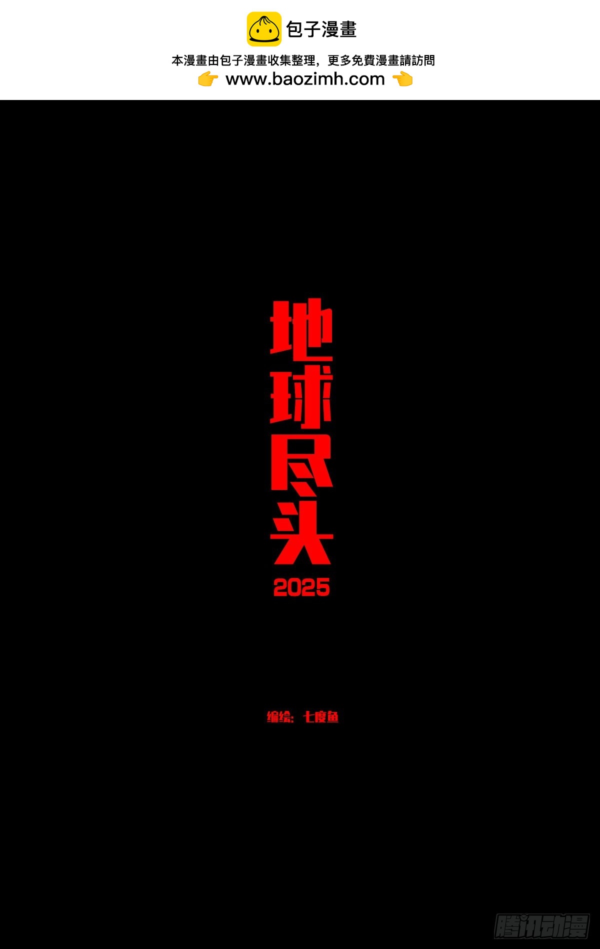 第439集-第451话