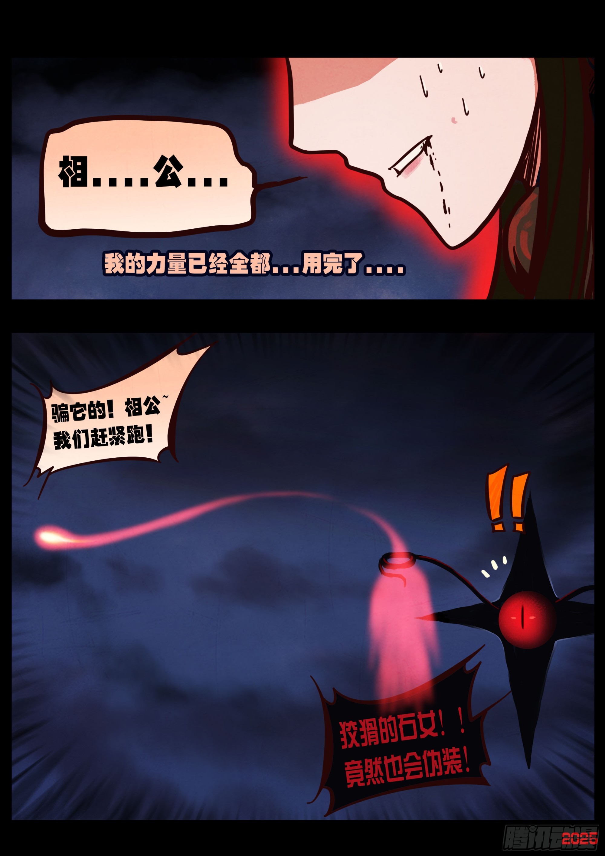 第439集-第451话