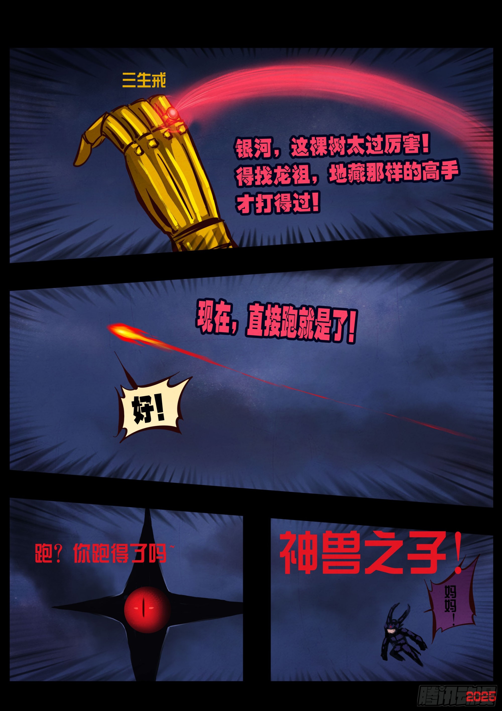 第439集-第451话