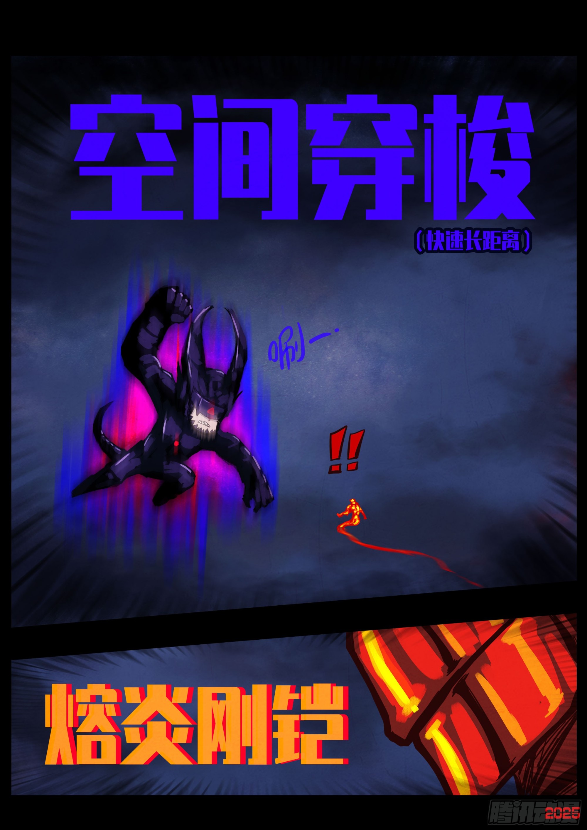 第439集-第451话