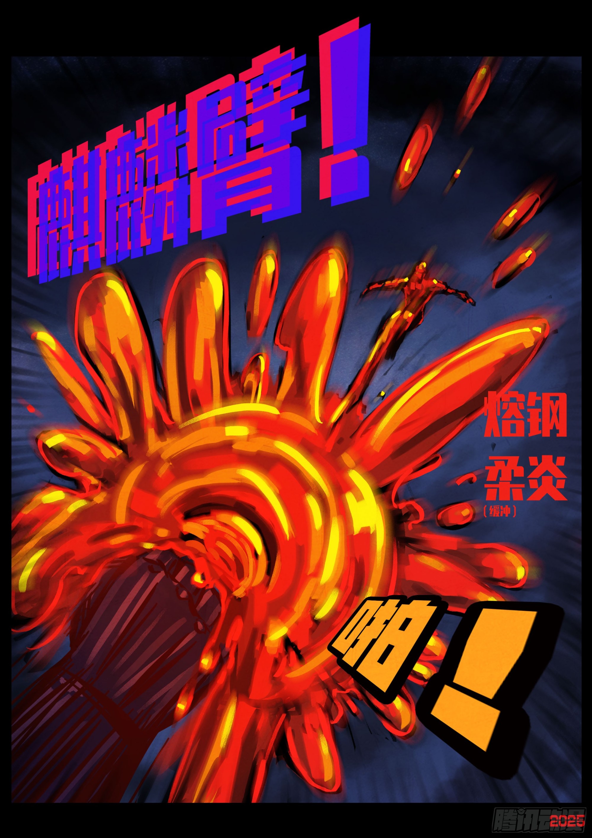 第439集-第451话