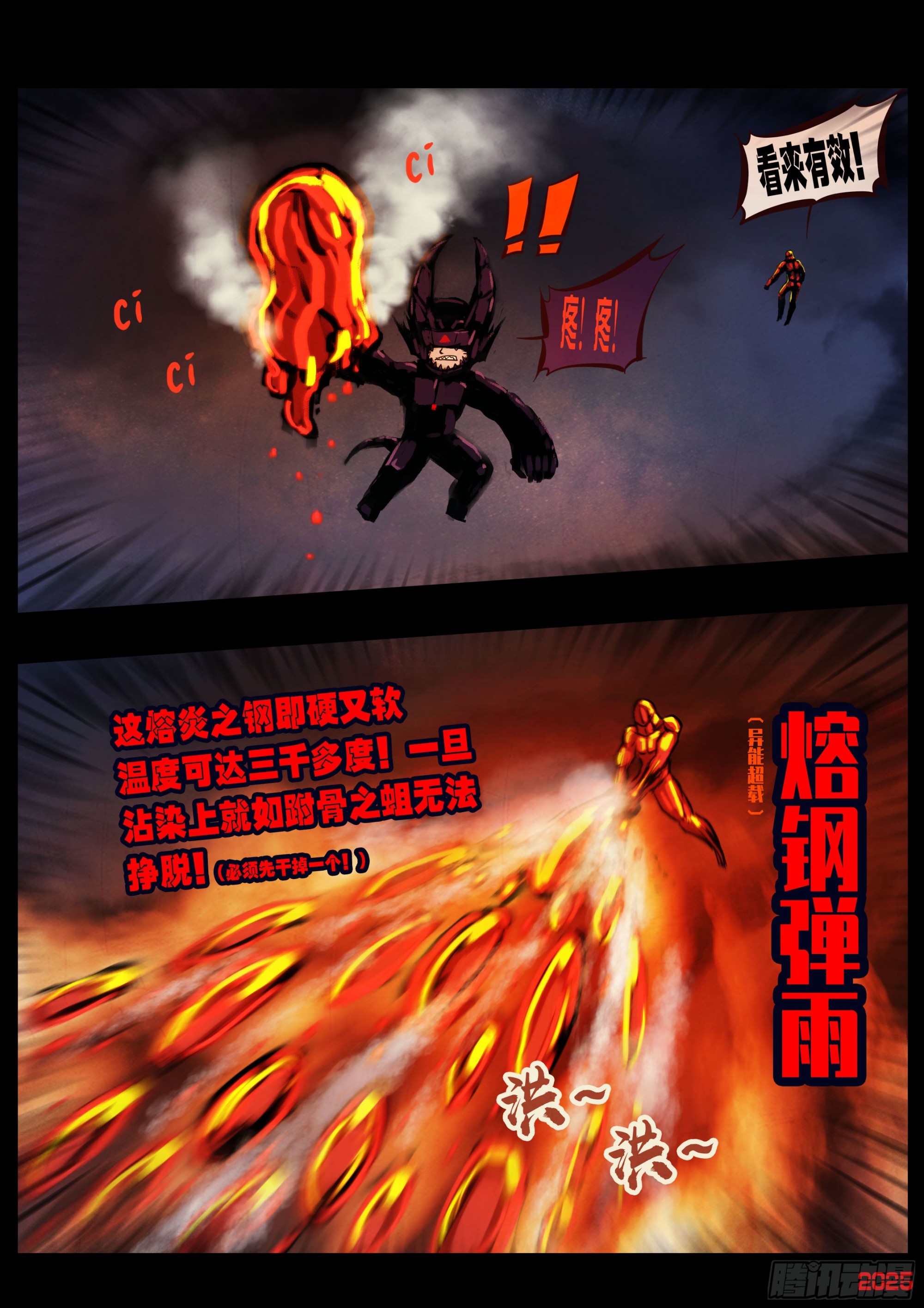 第439集-第451话