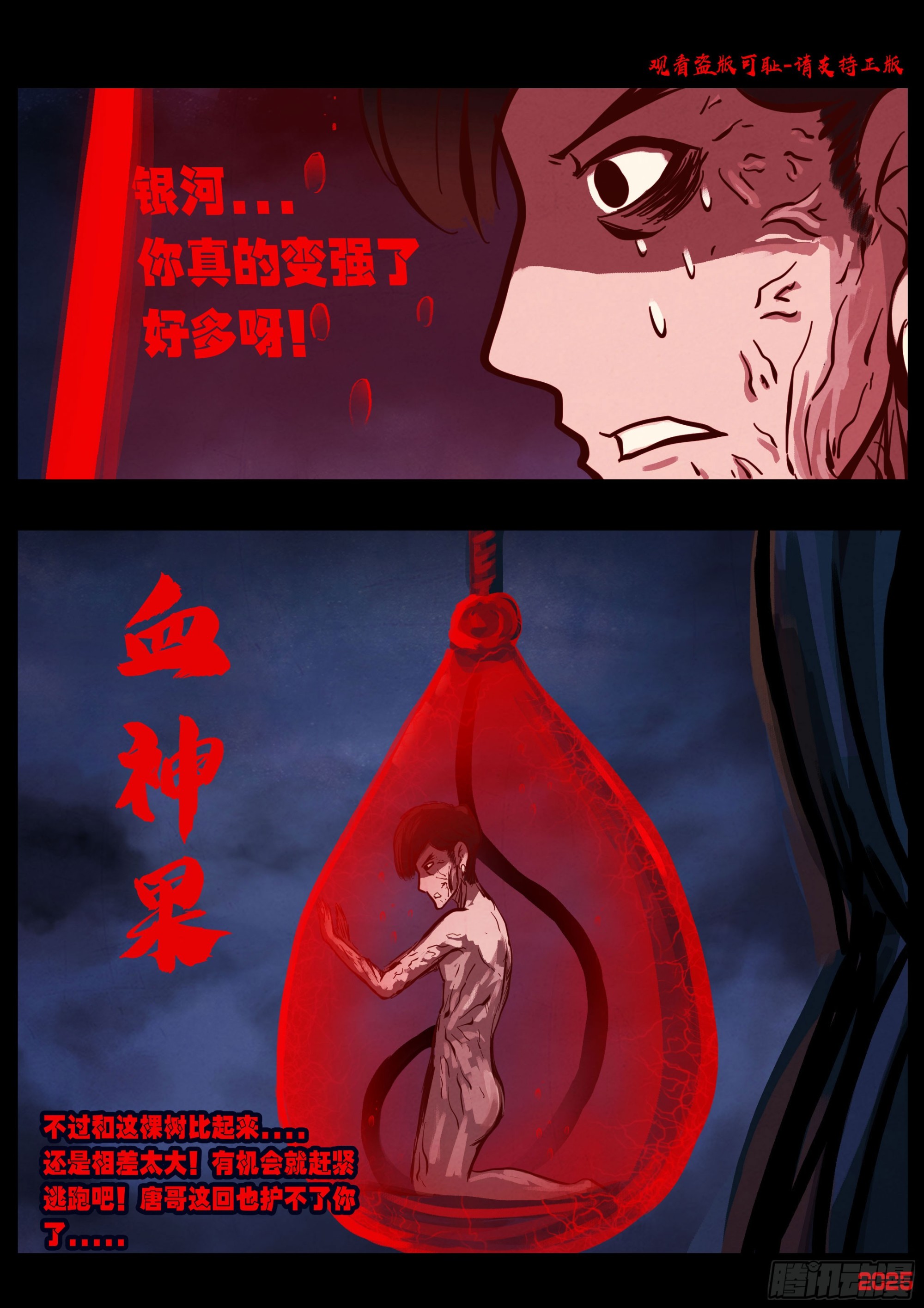 第439集-第451话