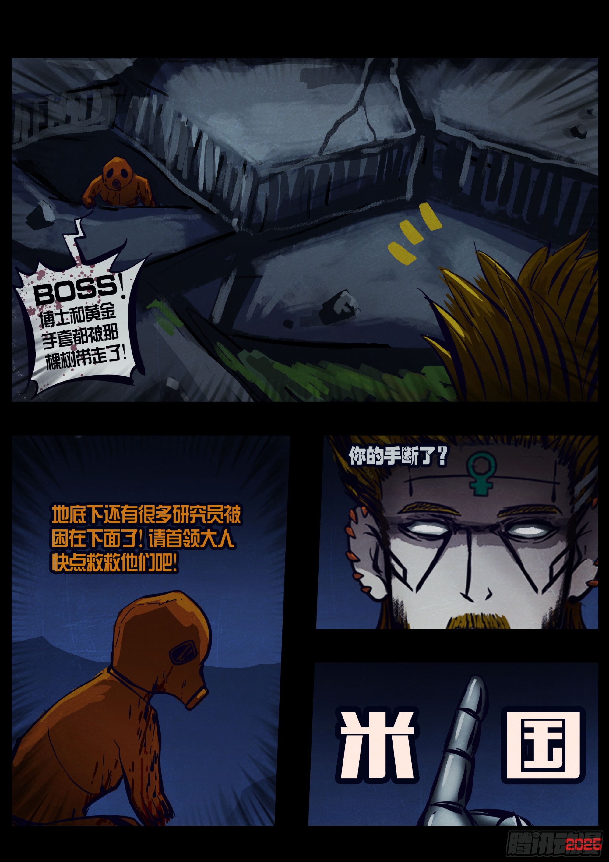 第441集-第453话