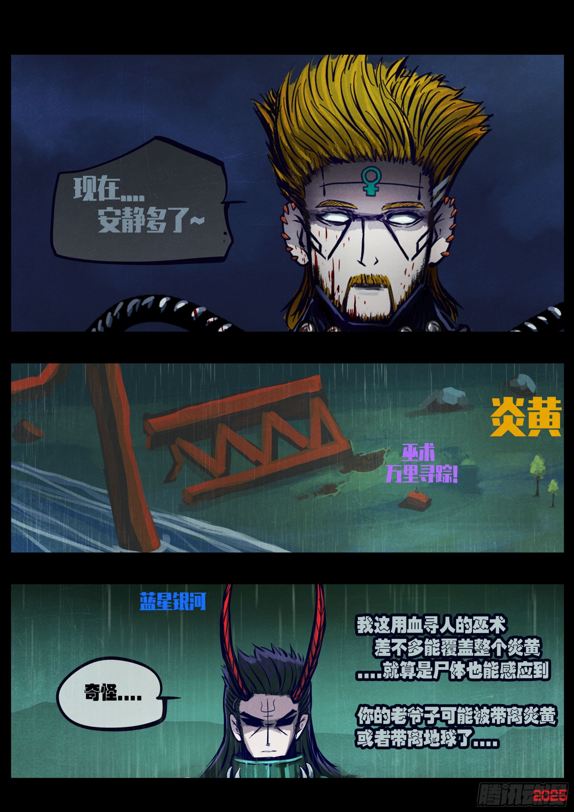 第441集-第453话