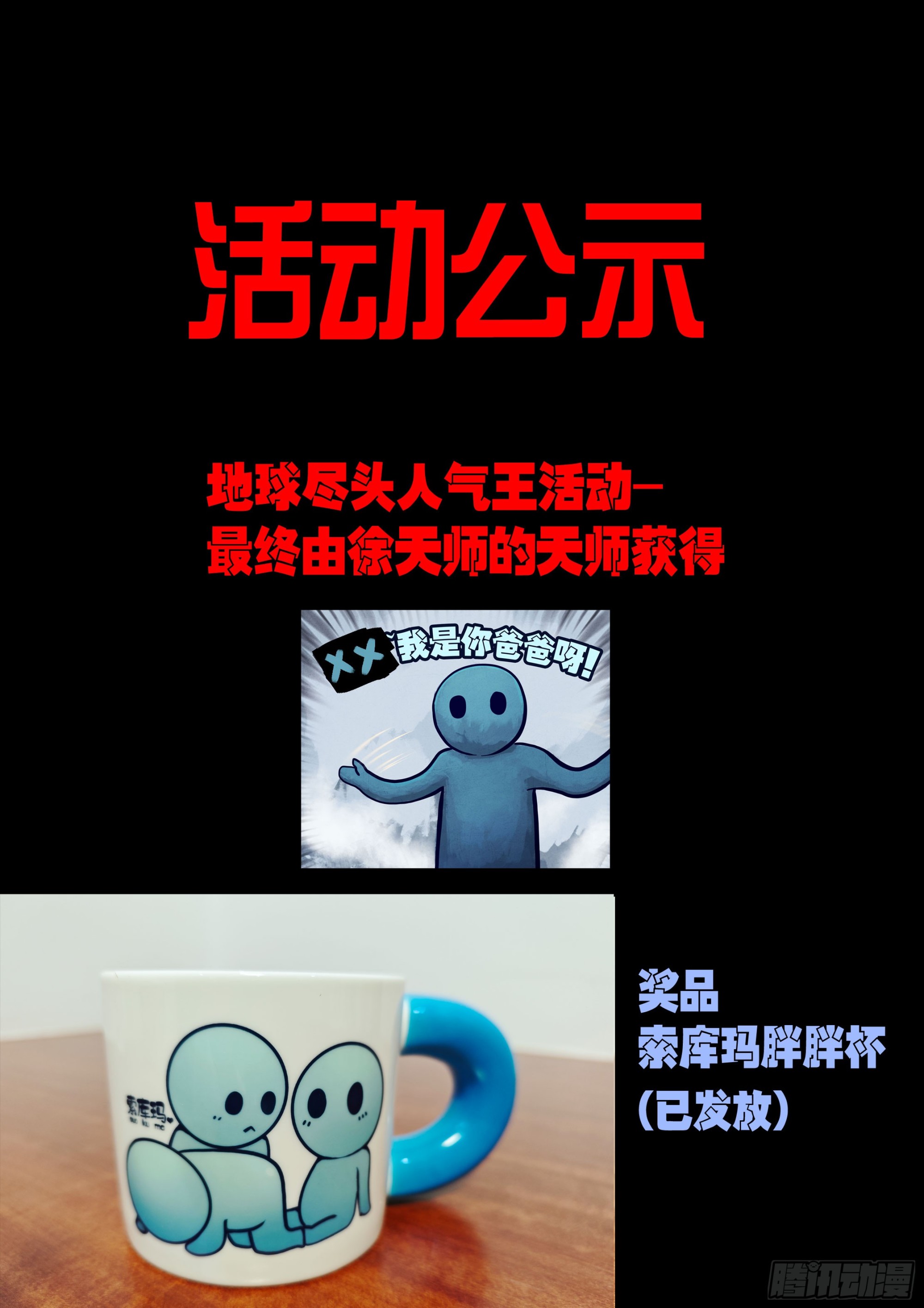 第441集-第453话