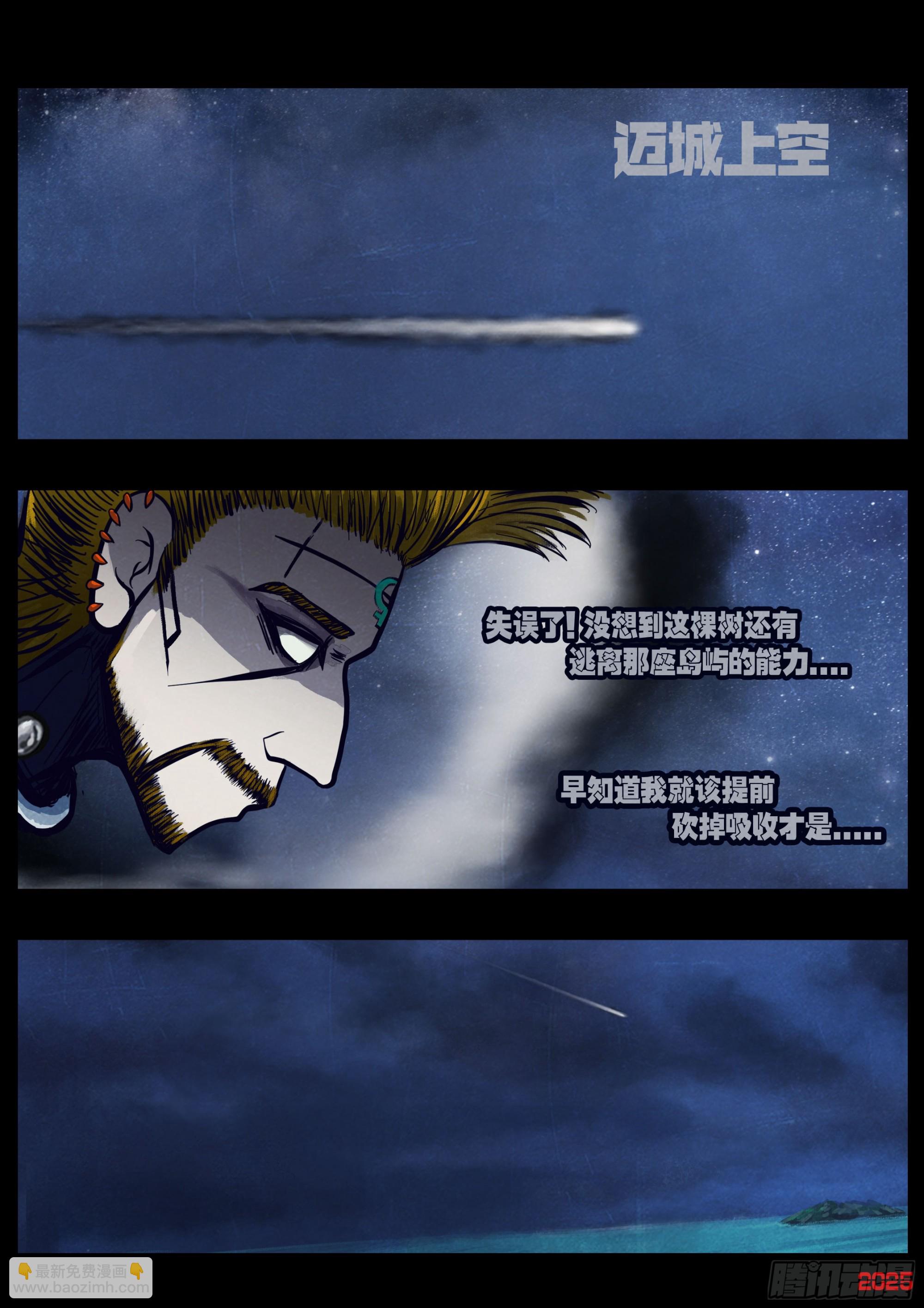 第441集-第453话