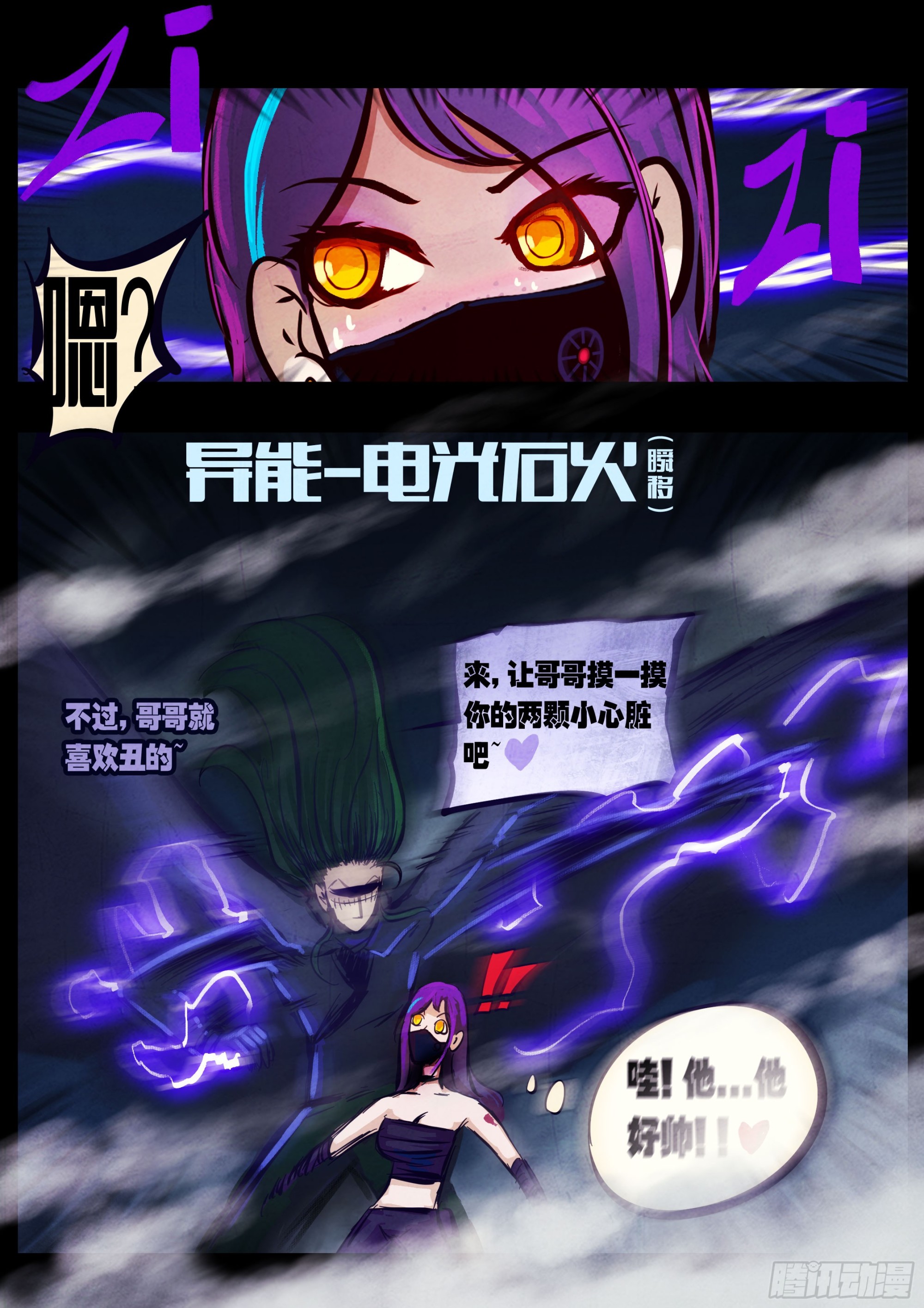 第443集-第455话