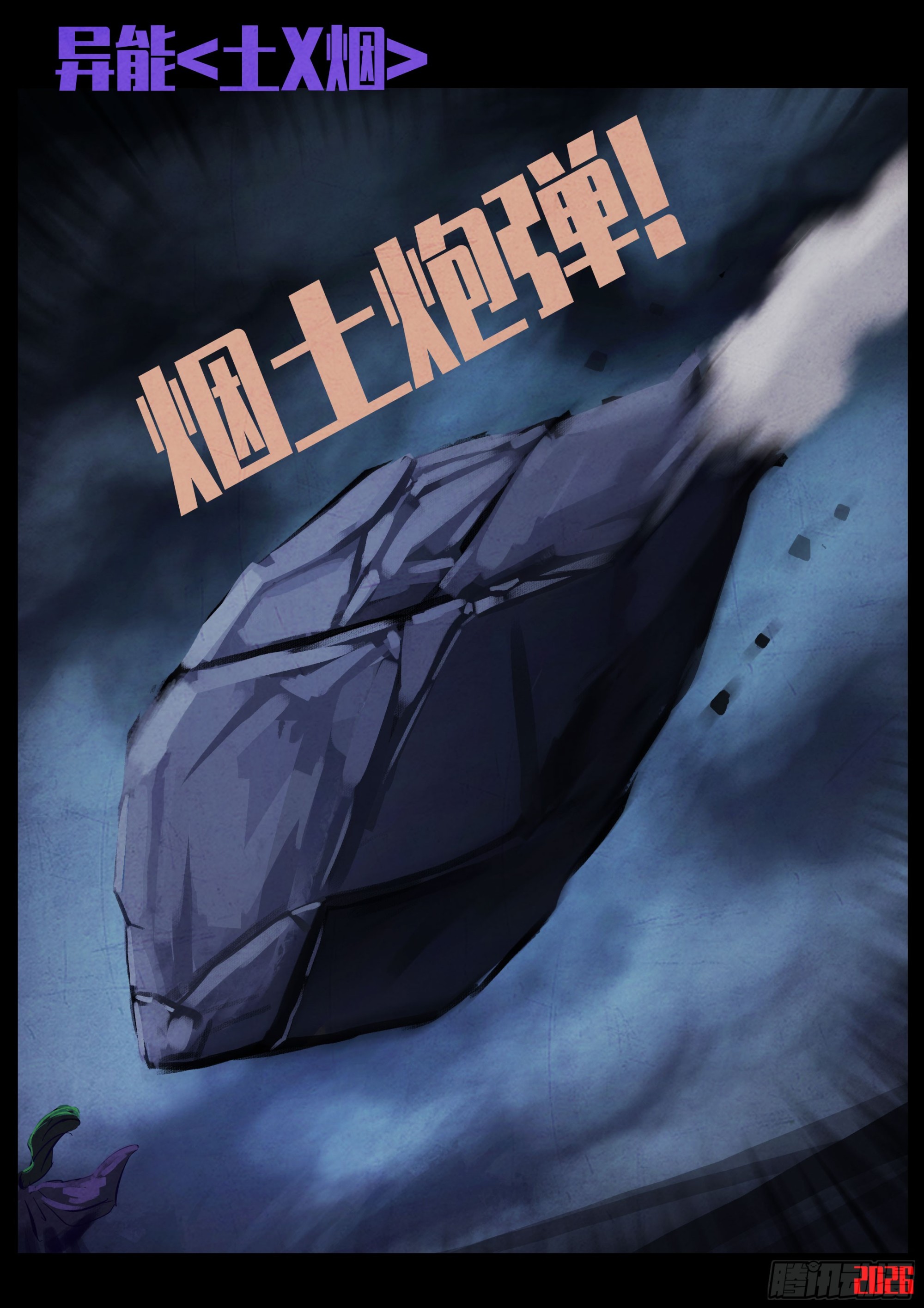 第443集-第455话