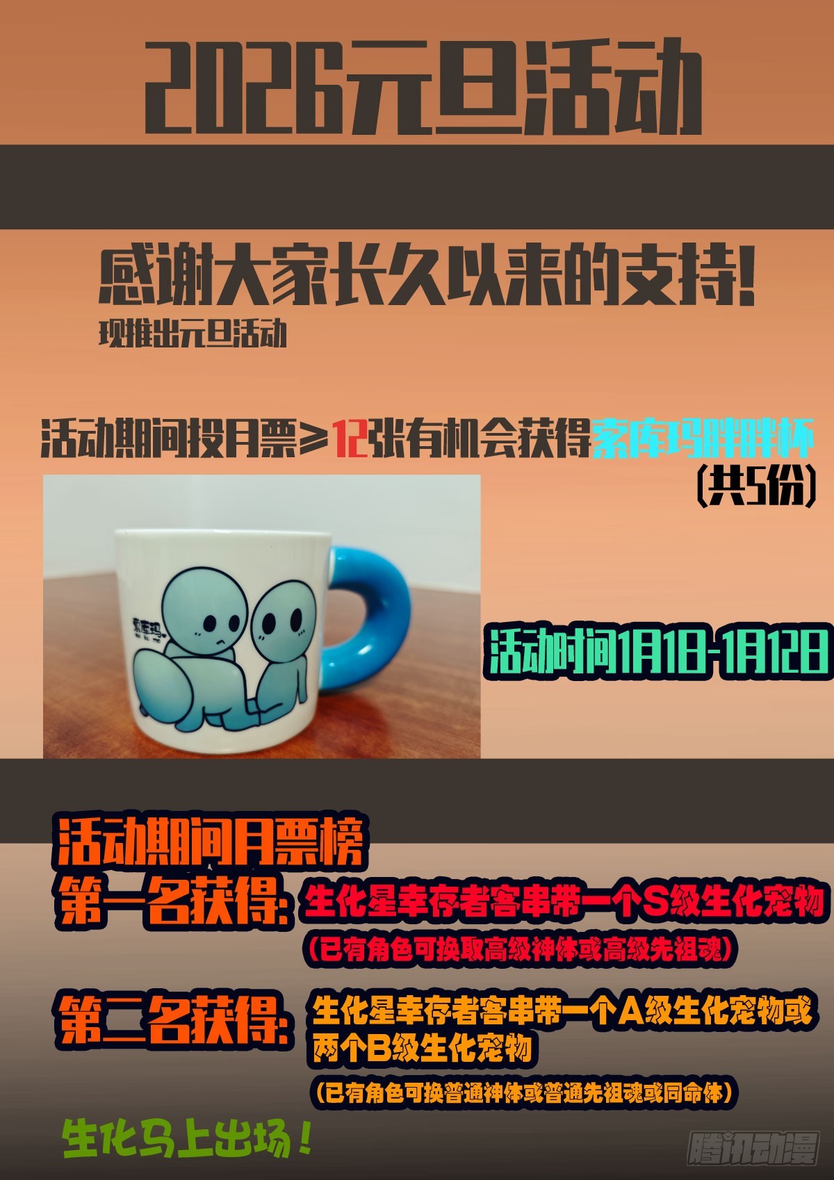 第443集-第455话