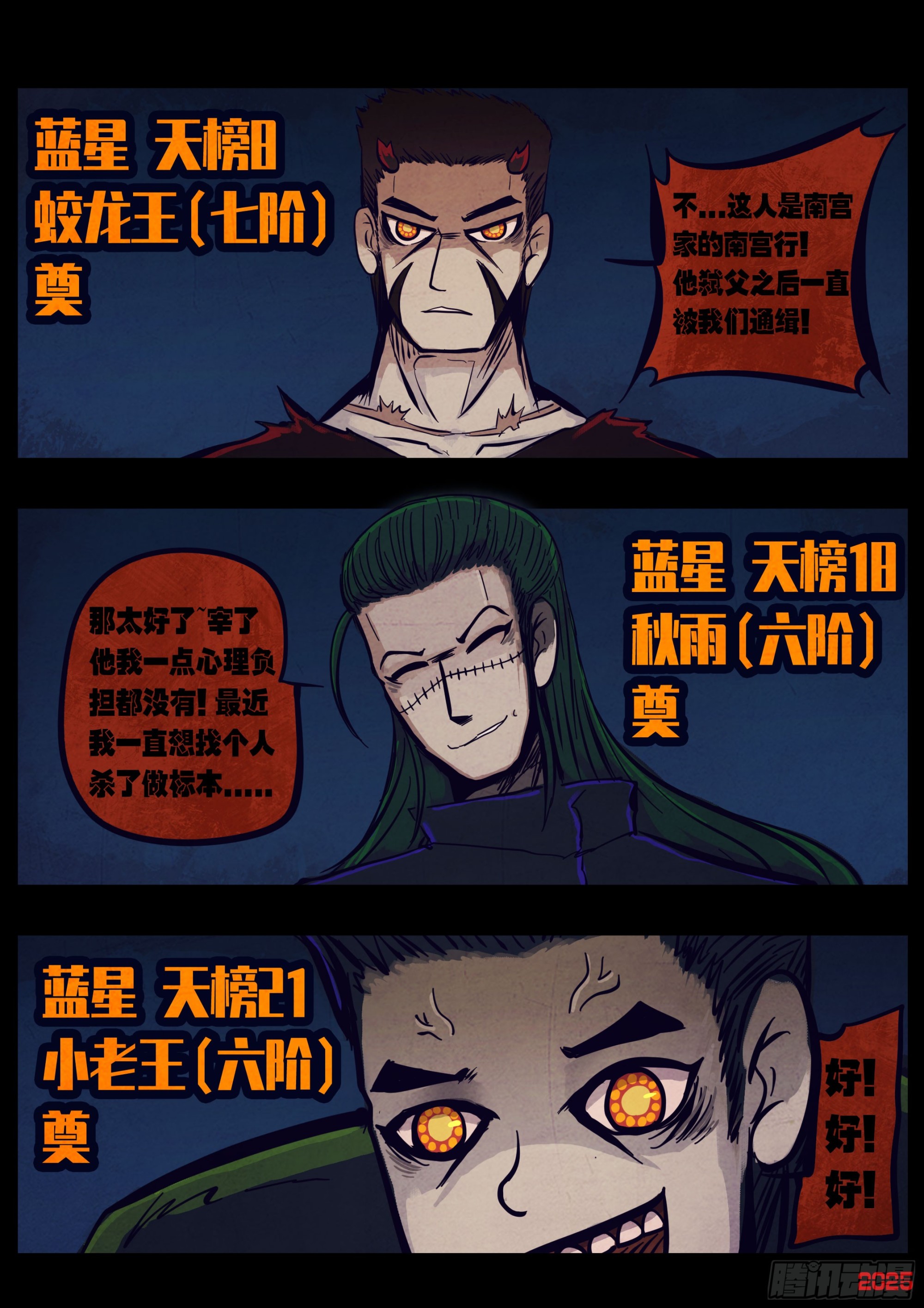 第443集-第455话
