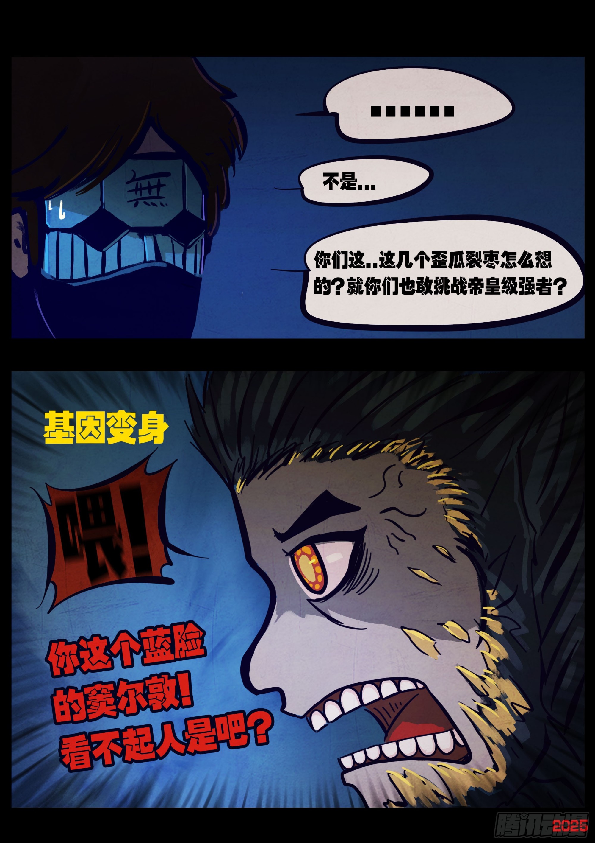 第443集-第455话