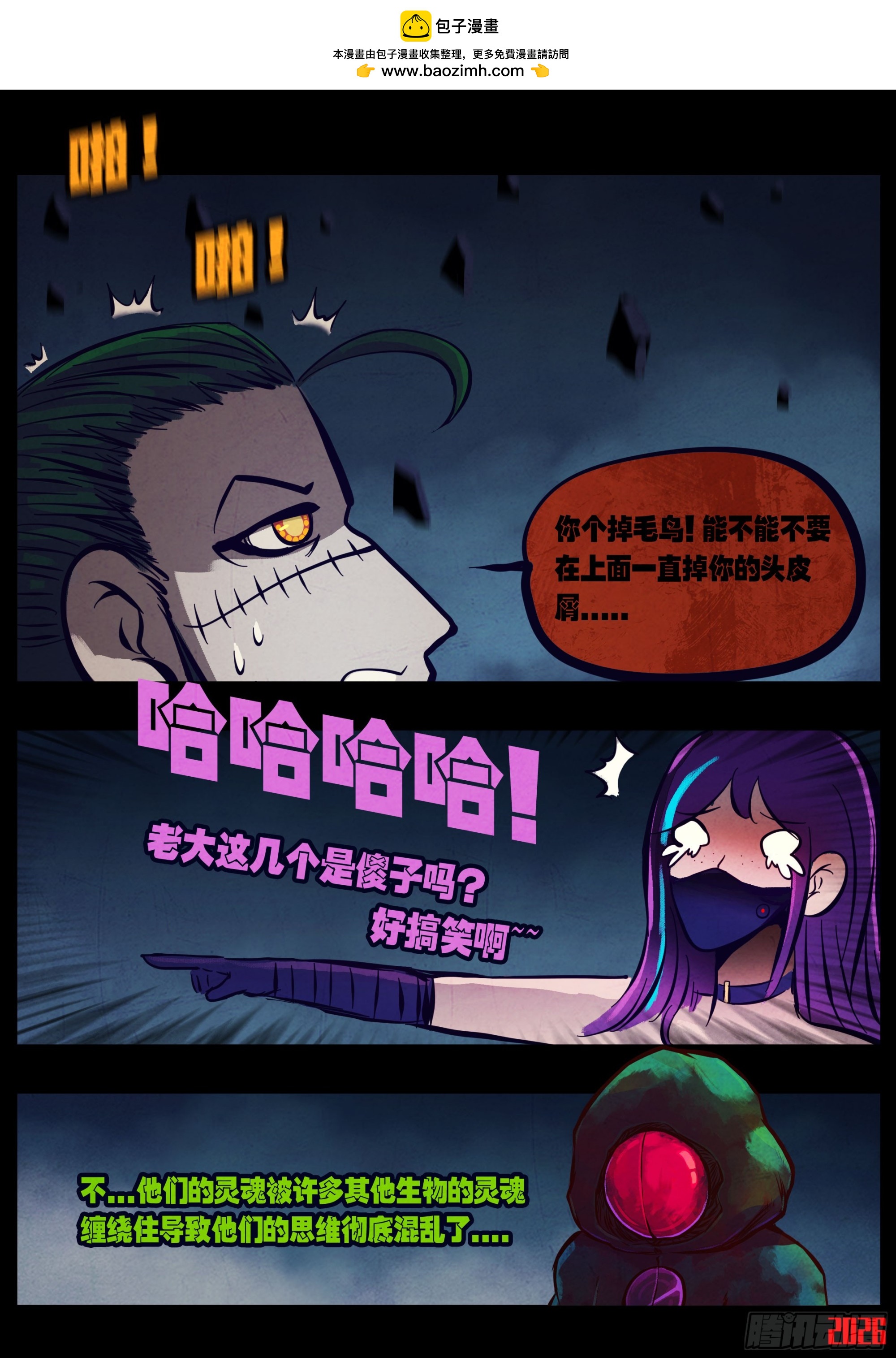 第443集-第455话