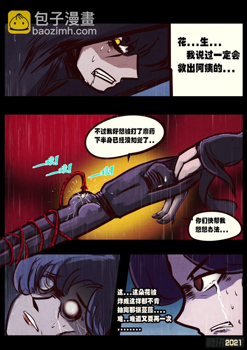 第047集-第47话