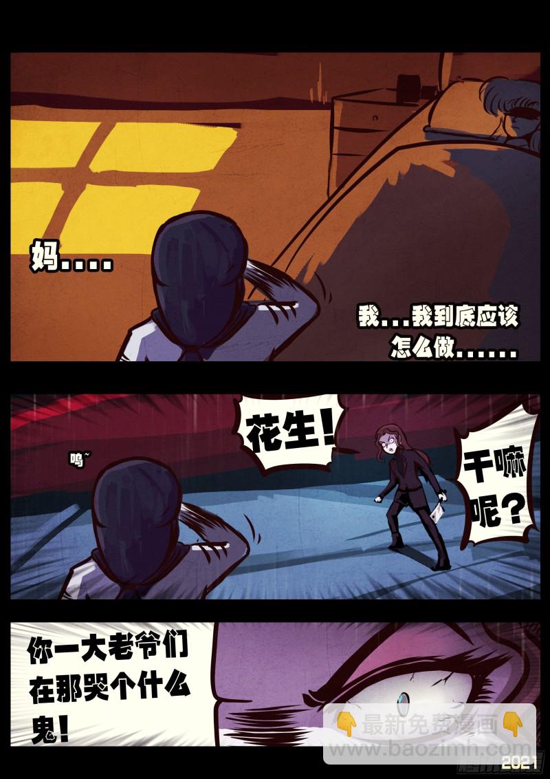 第047集-第47话