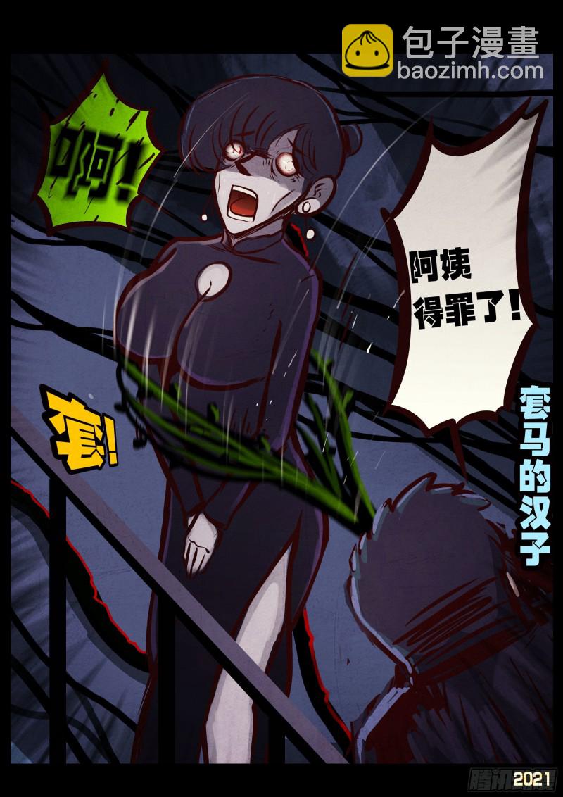 第047集-第47话
