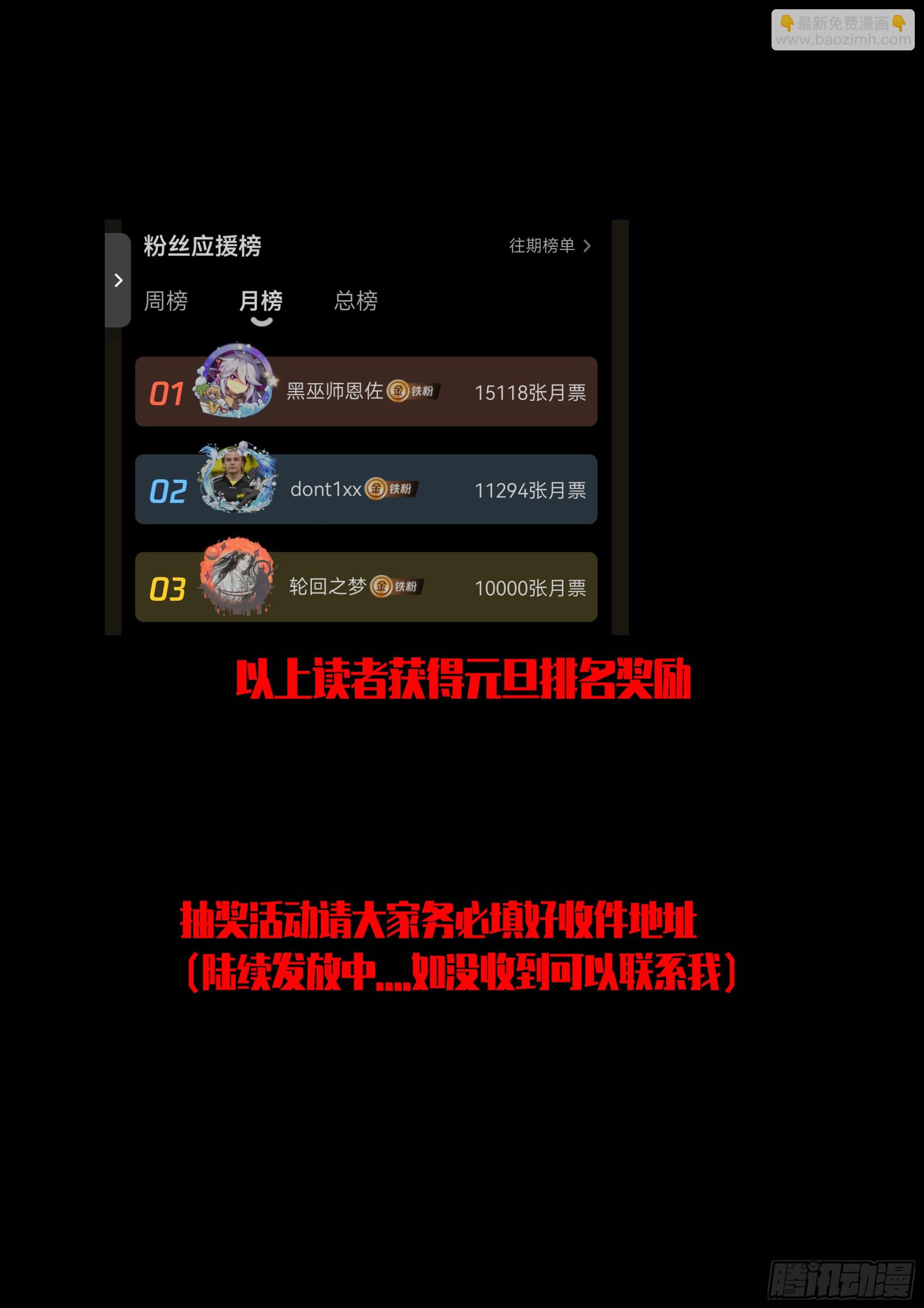 地球尽头 - 第445集 - 第18张图